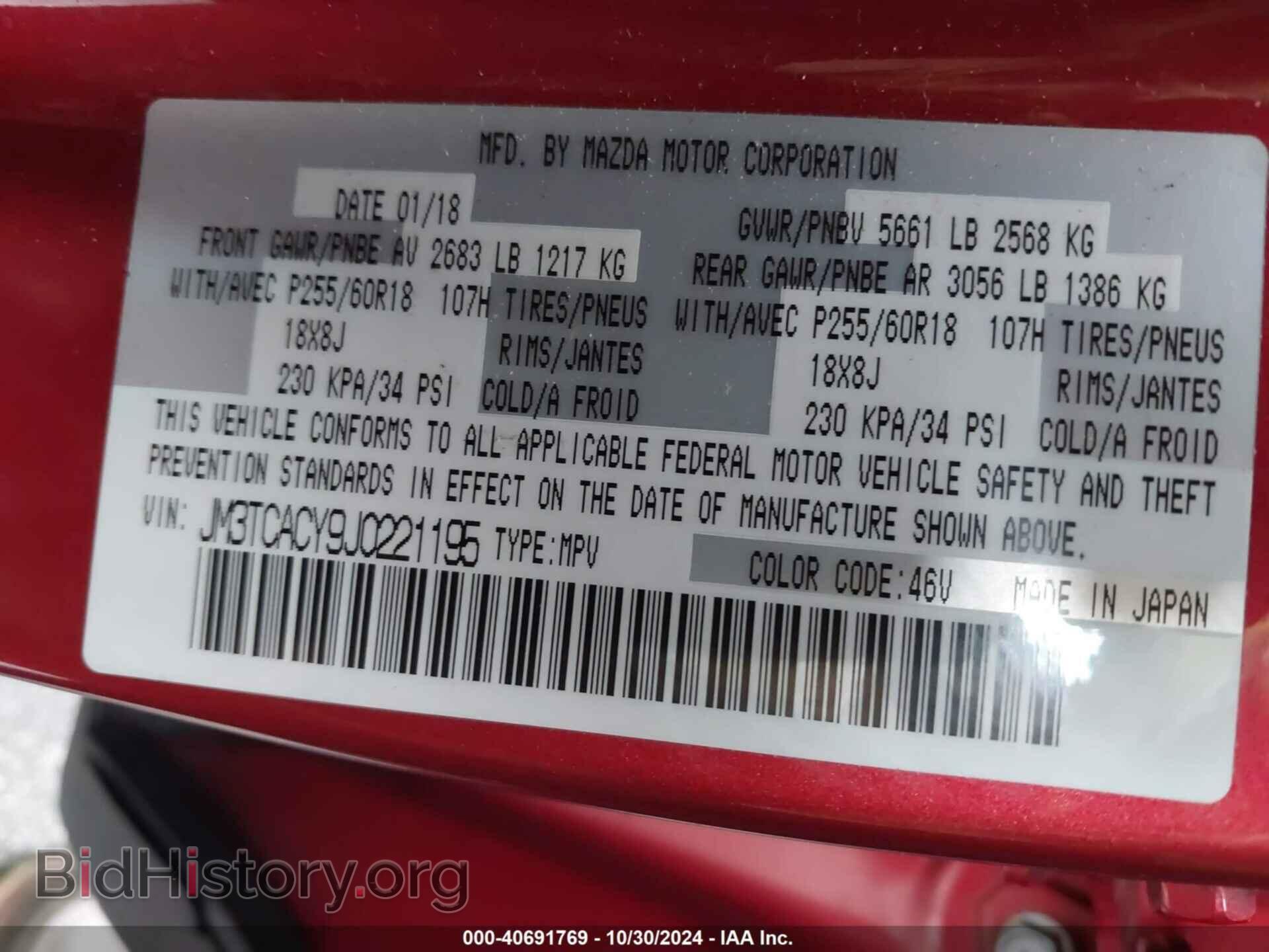 2018 MAZDA CX-9 - VIN: JM3TCACY9J0221195 - Фото 9
