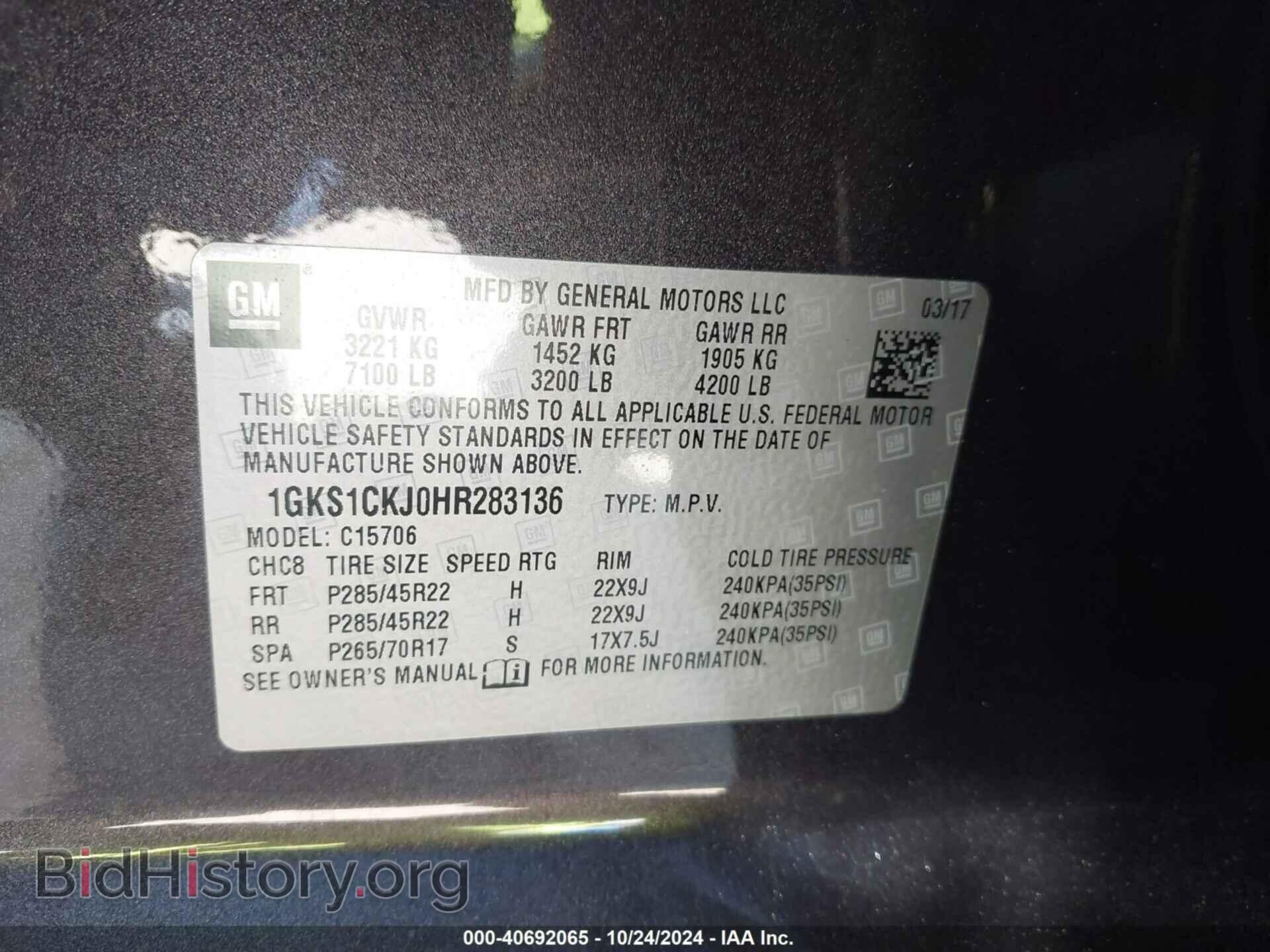2017 GMC YUKON - VIN: 1GKS1CKJ0HR283136 - Фото 9