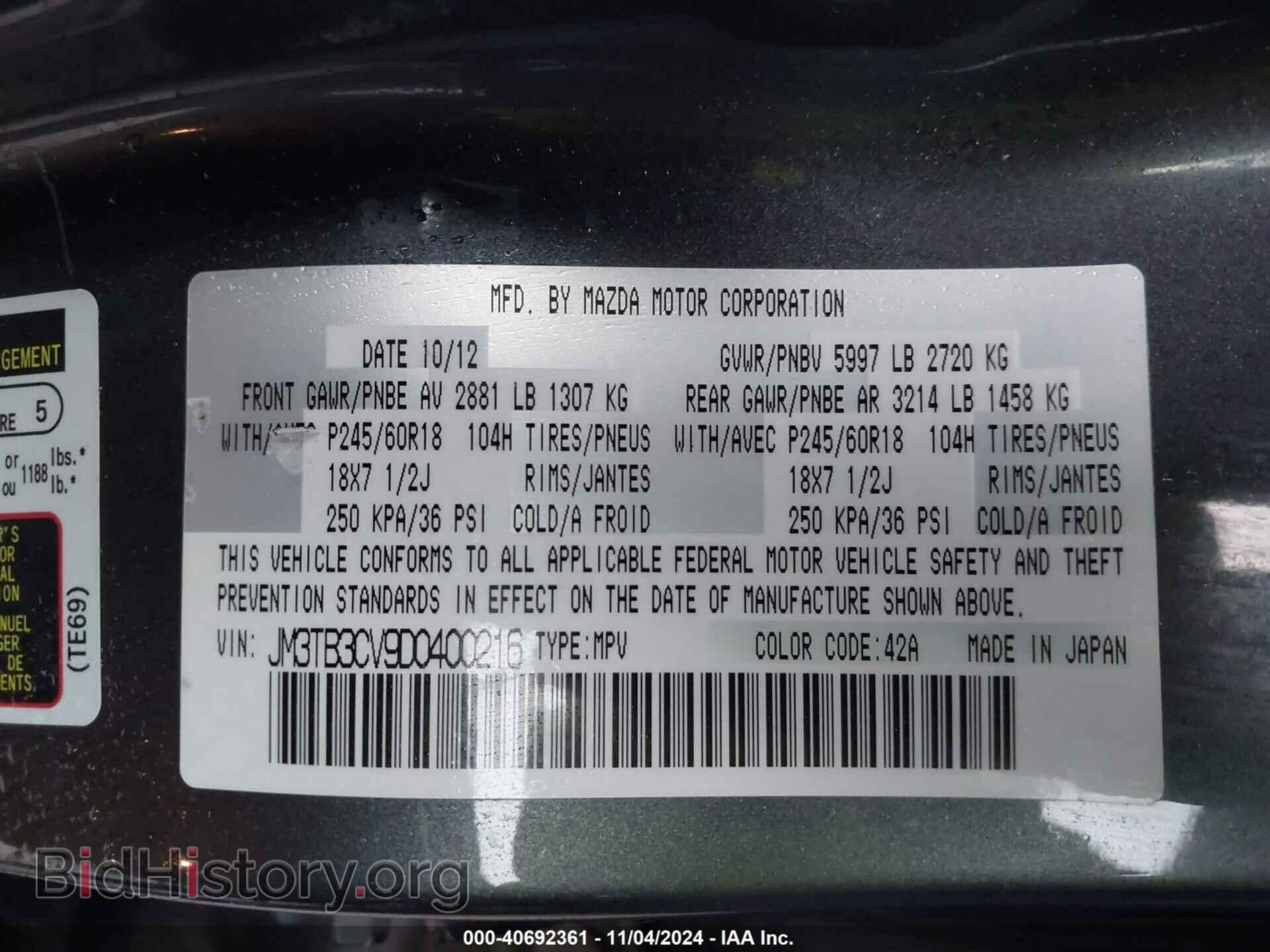 2013 MAZDA CX-9 - VIN: JM3TB3CV9D0400216 - Фото 9