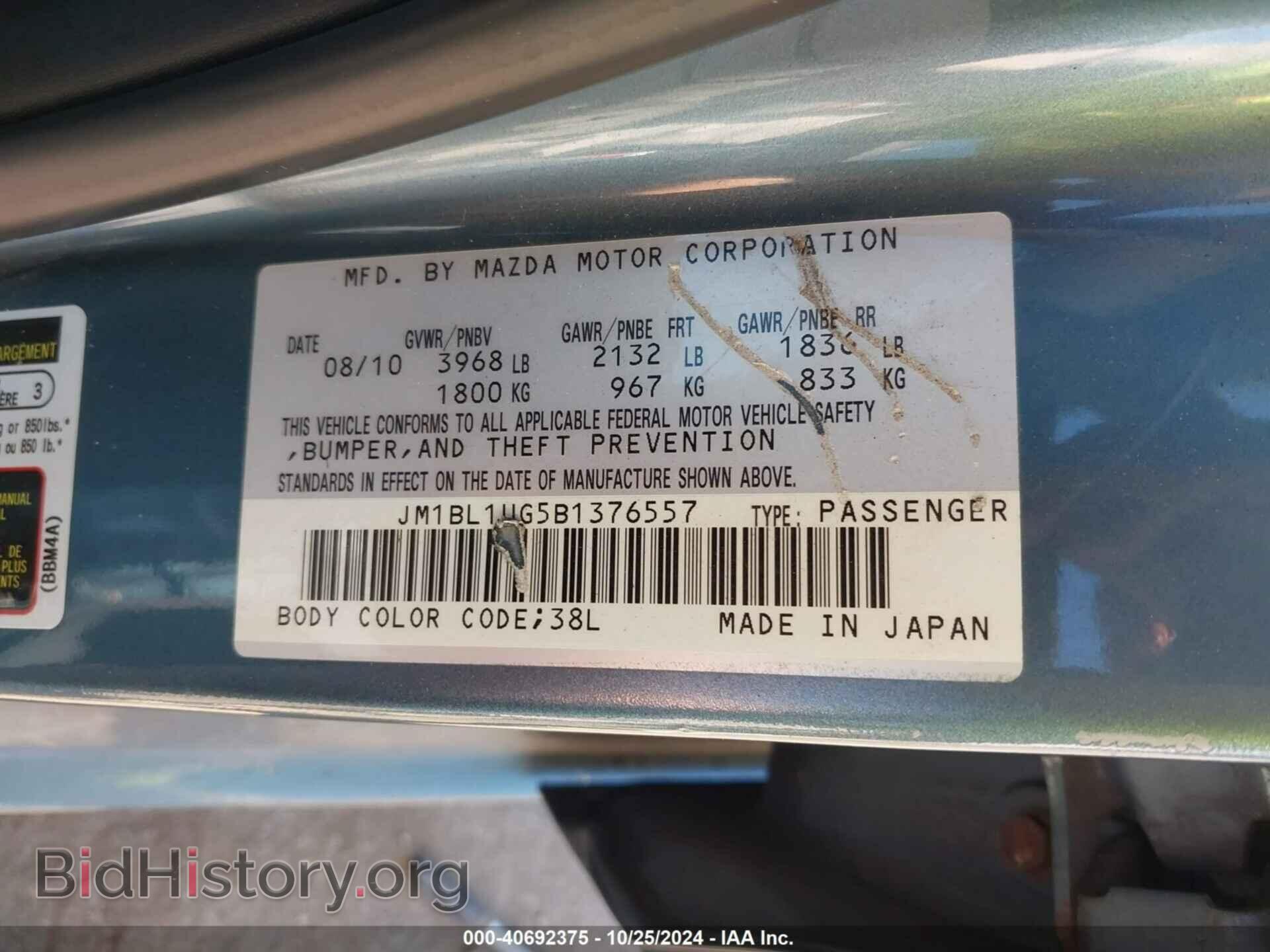2011 MAZDA MAZDA3 - VIN: JM1BL1UG5B1376557 - Фото 9