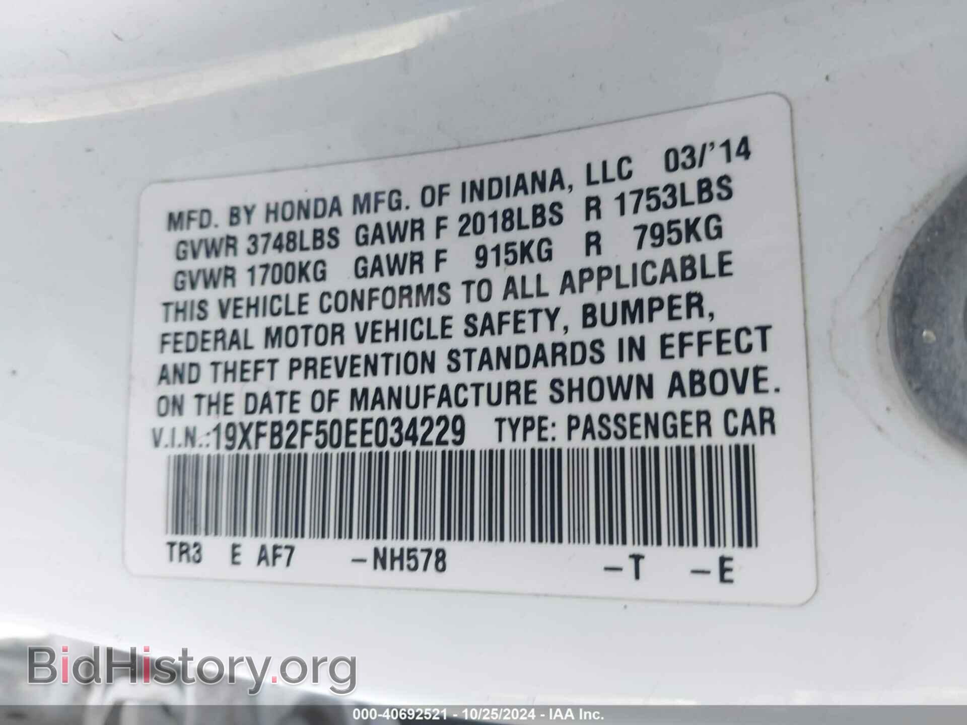 2014 HONDA CIVIC - VIN: 19XFB2F50EE034229 - Фото 9