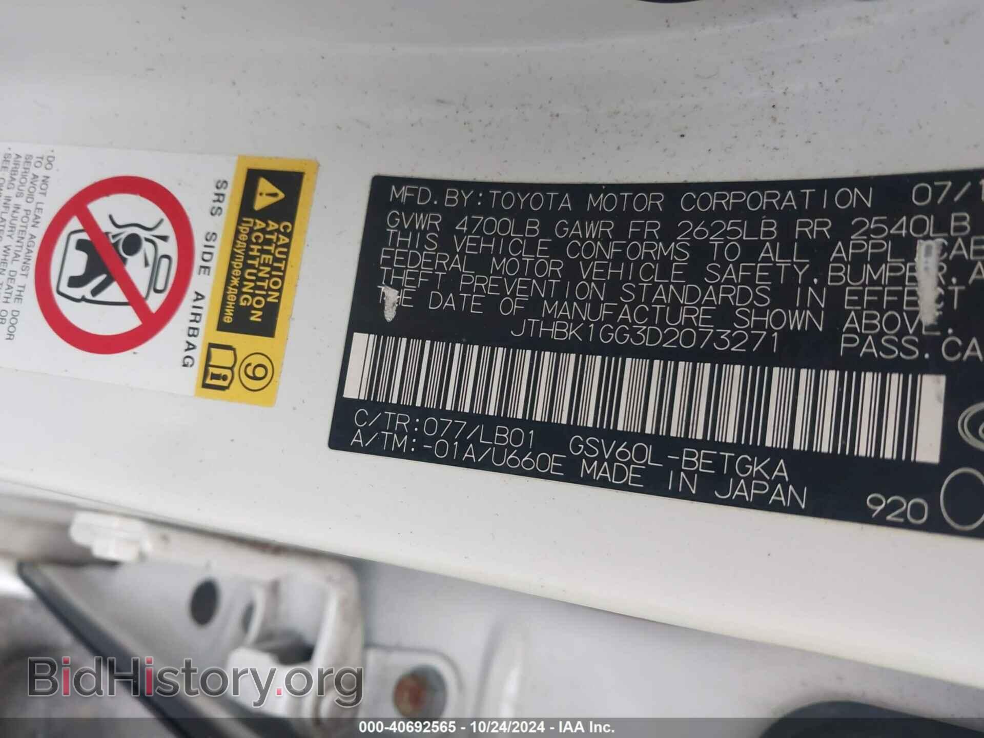 2013 LEXUS ES 350 - VIN: JTHBK1GG3D2073271 - Фото 9