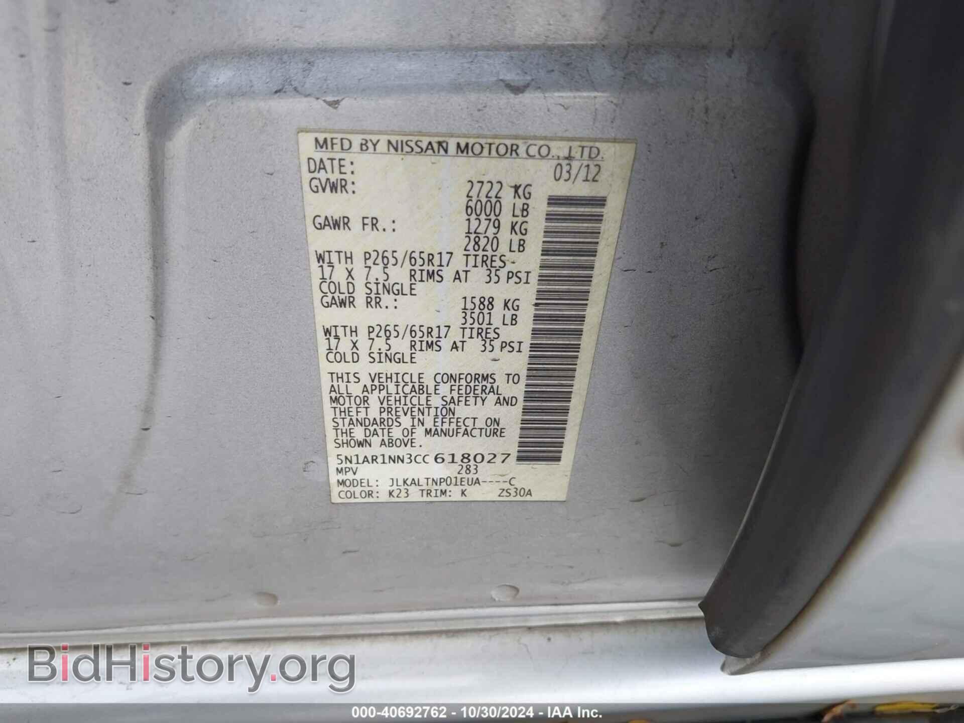 2012 NISSAN PATHFINDER - VIN: 5N1AR1NN3CC618027 - Фото 9