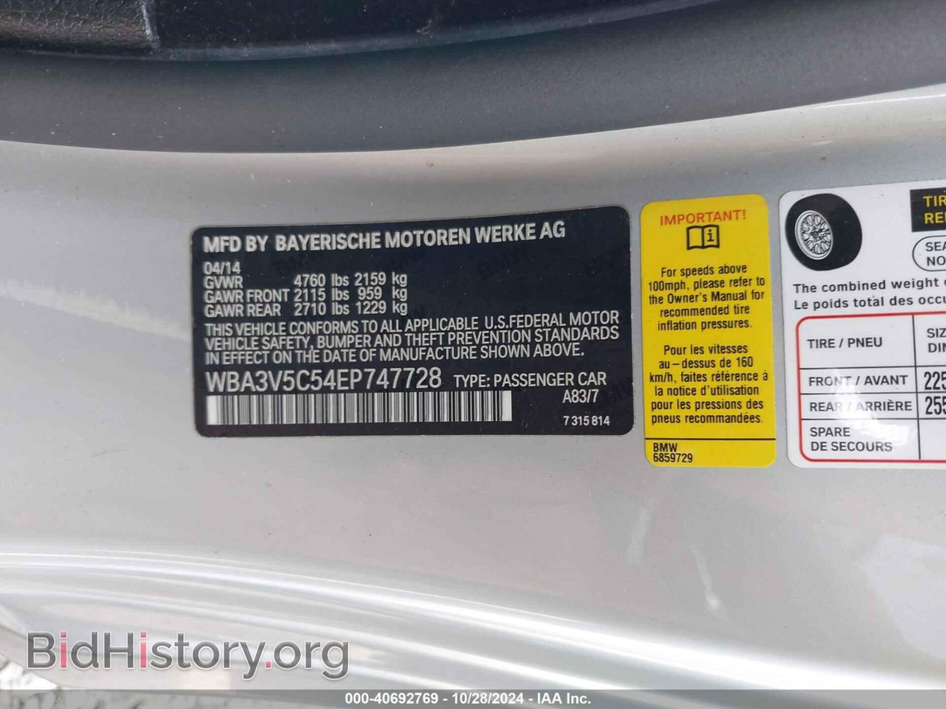 2014 BMW 428I - VIN: WBA3V5C54EP747728 - Фото 9
