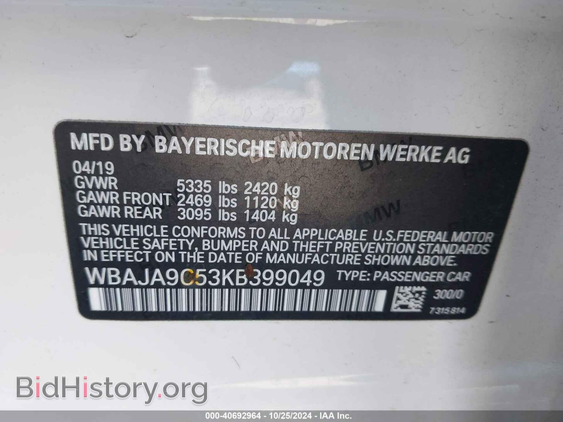 2019 BMW 530E - VIN: WBAJA9C53KB399049 - Фото 9