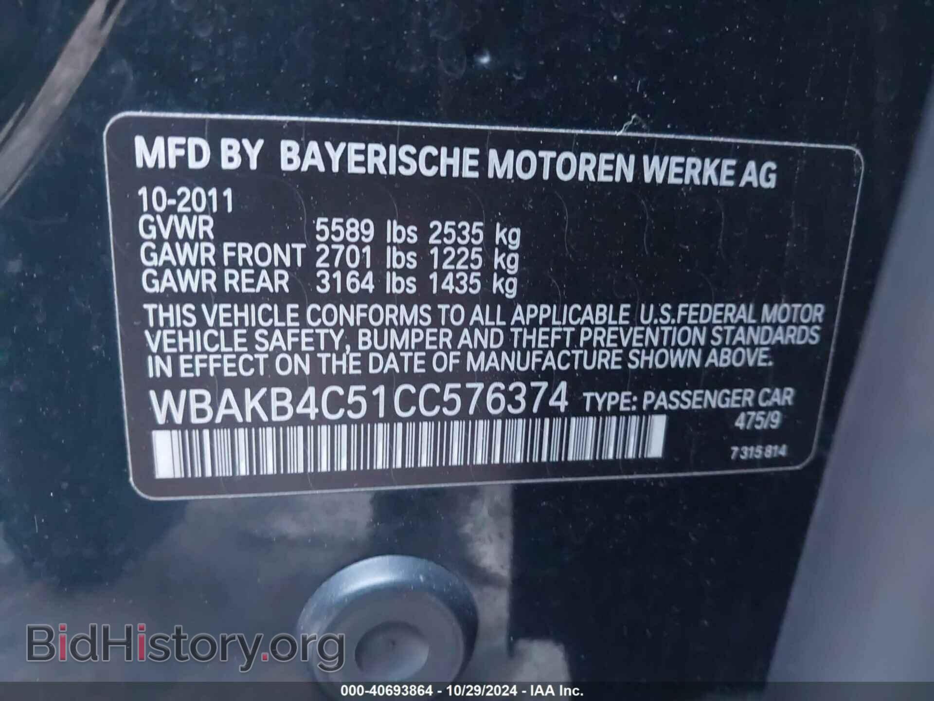 2012 BMW 740LI - VIN: WBAKB4C51CC576374 - Фото 9
