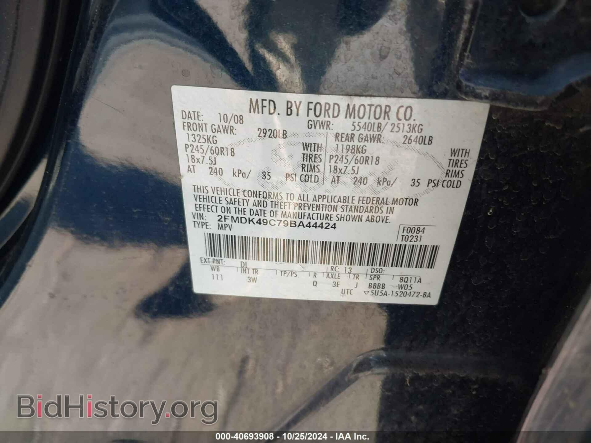 2009 FORD EDGE - VIN: 2FMDK49C79BA44424 - Фото 9