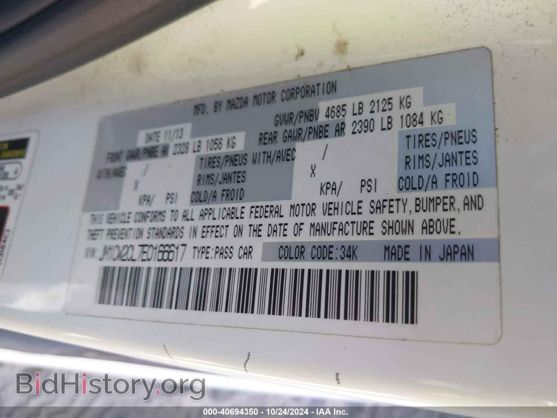 2014 MAZDA MAZDA5 - VIN: JM1CW2CL7E0166617 - Фото 9
