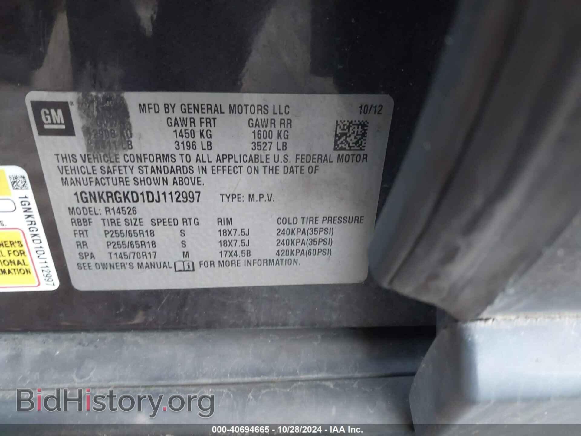 2013 CHEVROLET TRAVERSE - VIN: 1GNKRGKD1DJ112997 - Фото 9