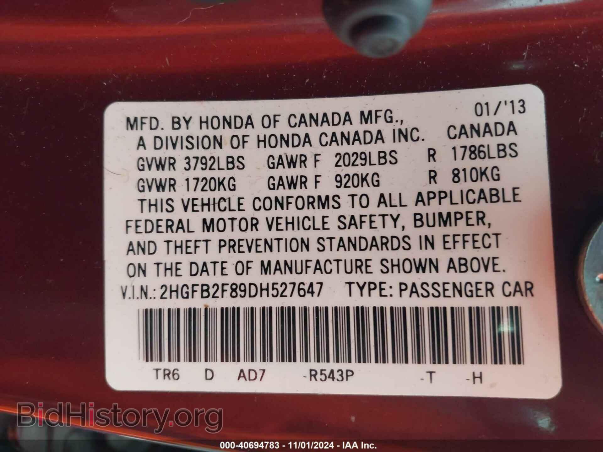 2013 HONDA CIVIC - VIN: 2HGFB2F89DH527647 - Фото 9