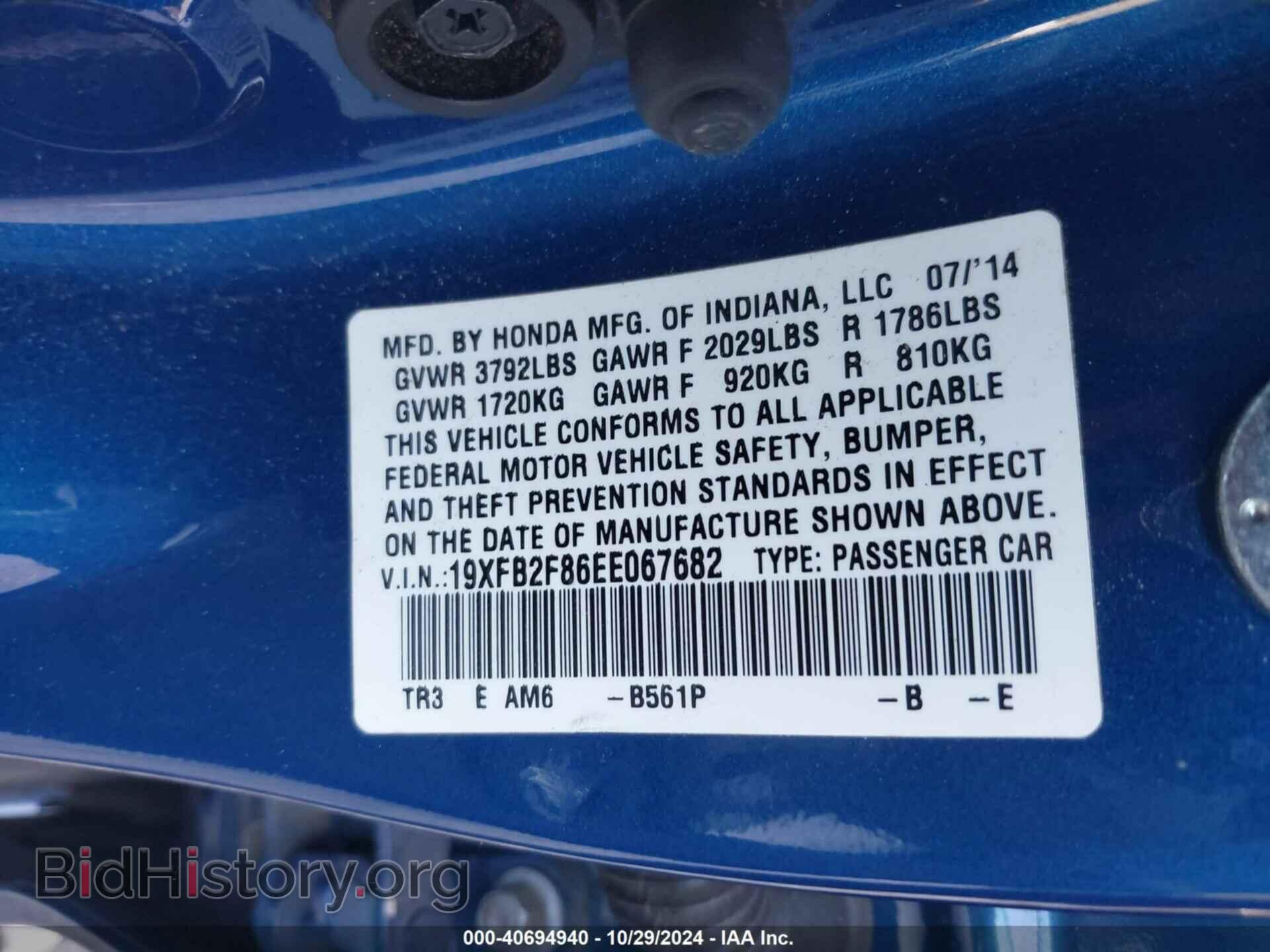 2014 HONDA CIVIC - VIN: 19XFB2F86EE067682 - Фото 9