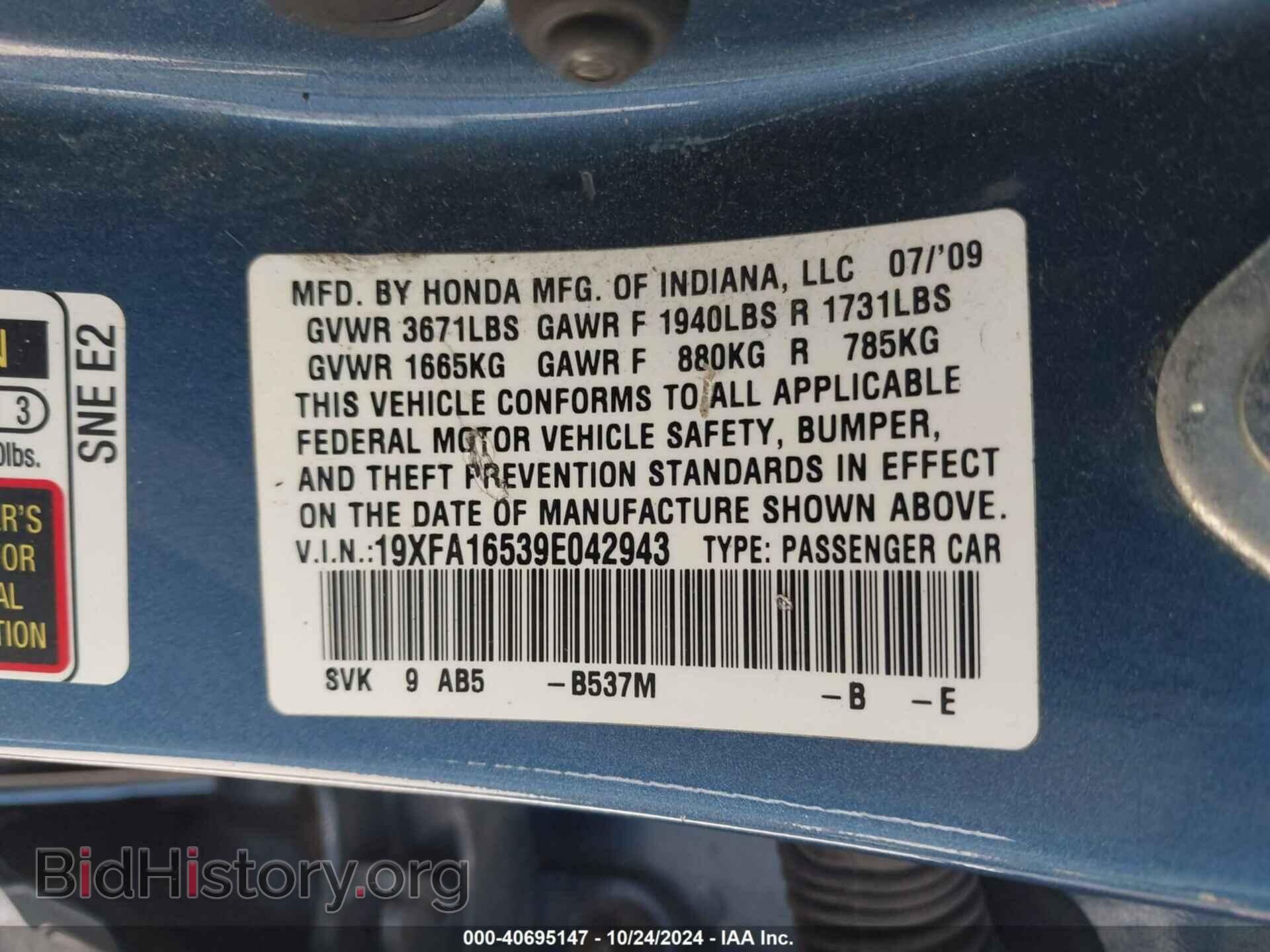 2009 HONDA CIVIC - VIN: 19XFA16539E042943 - Фото 9