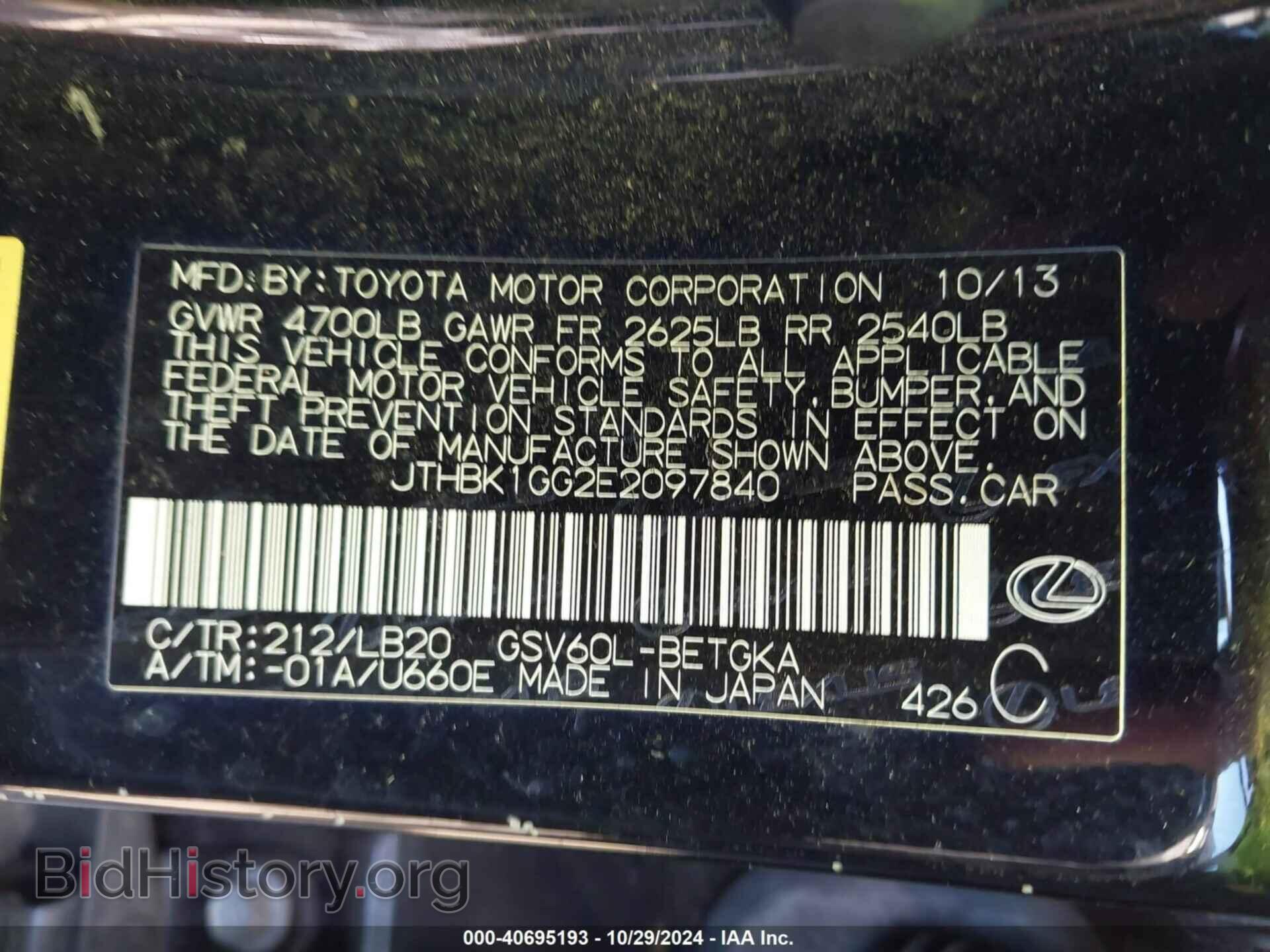 2014 LEXUS ES 350 - VIN: JTHBK1GG2E2097840 - Фото 9