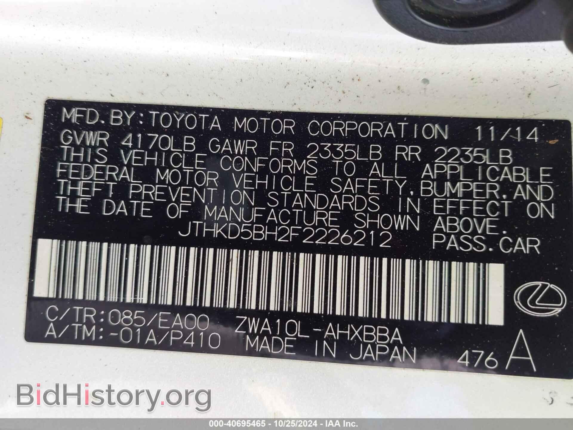 2015 LEXUS CT 200H - VIN: JTHKD5BH2F2226212 - Фото 9