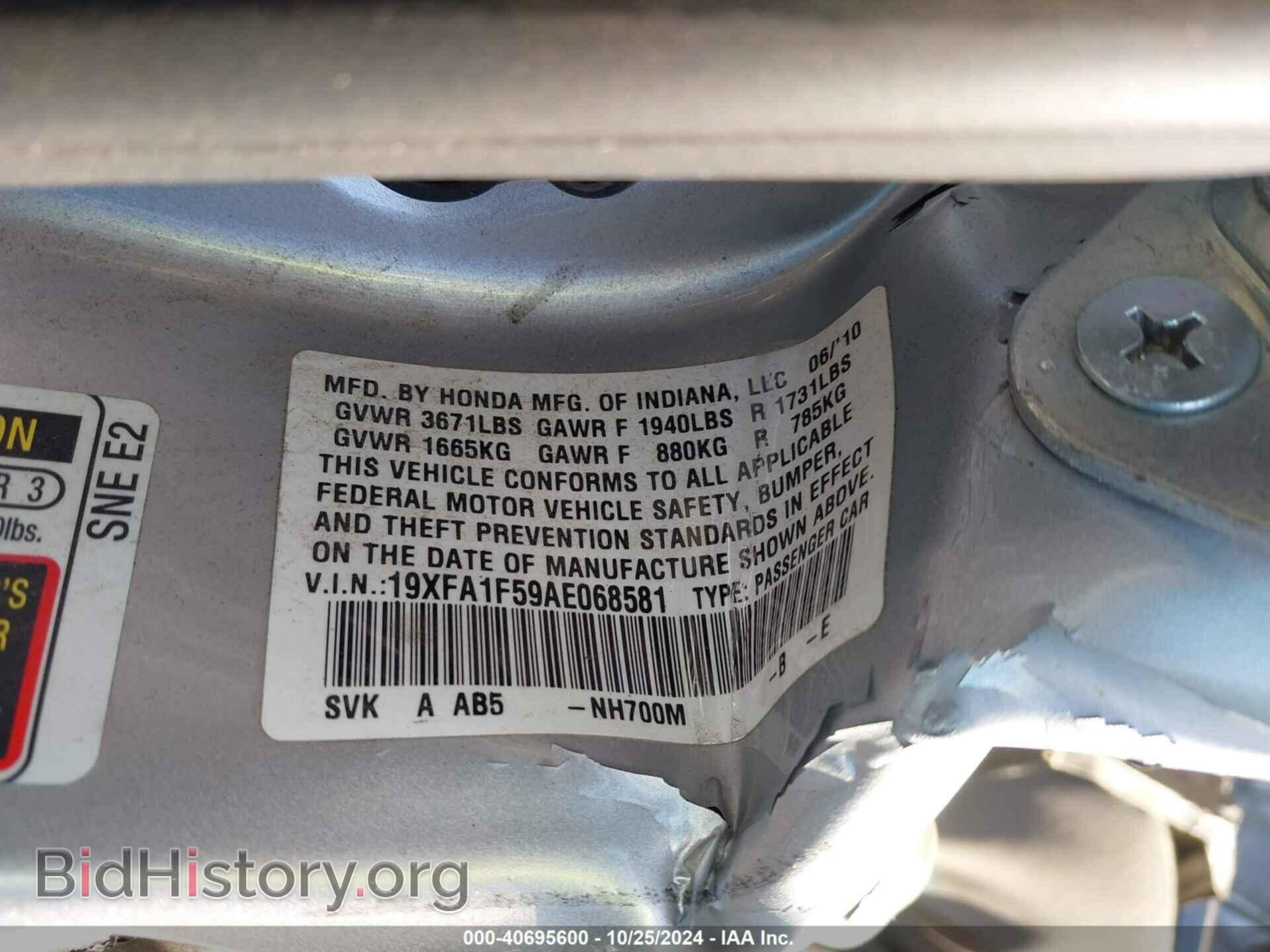 2010 HONDA CIVIC - VIN: 19XFA1F59AE068581 - Фото 9