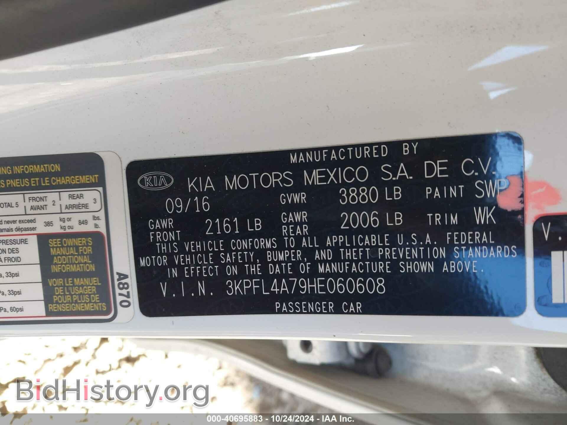 2017 KIA FORTE - VIN: 3KPFL4A79HE060608 - Фото 9