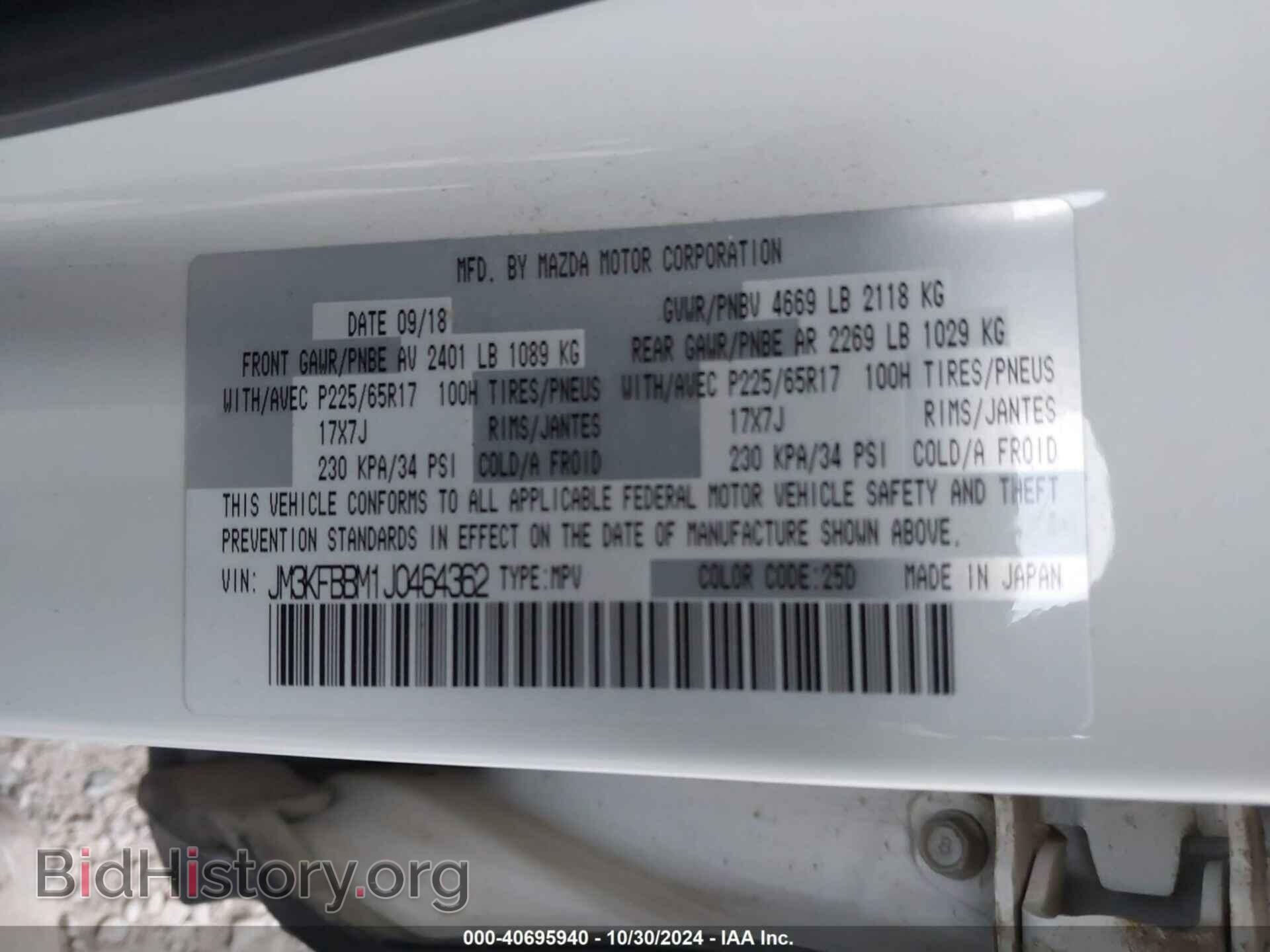 2018 MAZDA CX-5 - VIN: JM3KFBBM1J0464362 - Фото 9