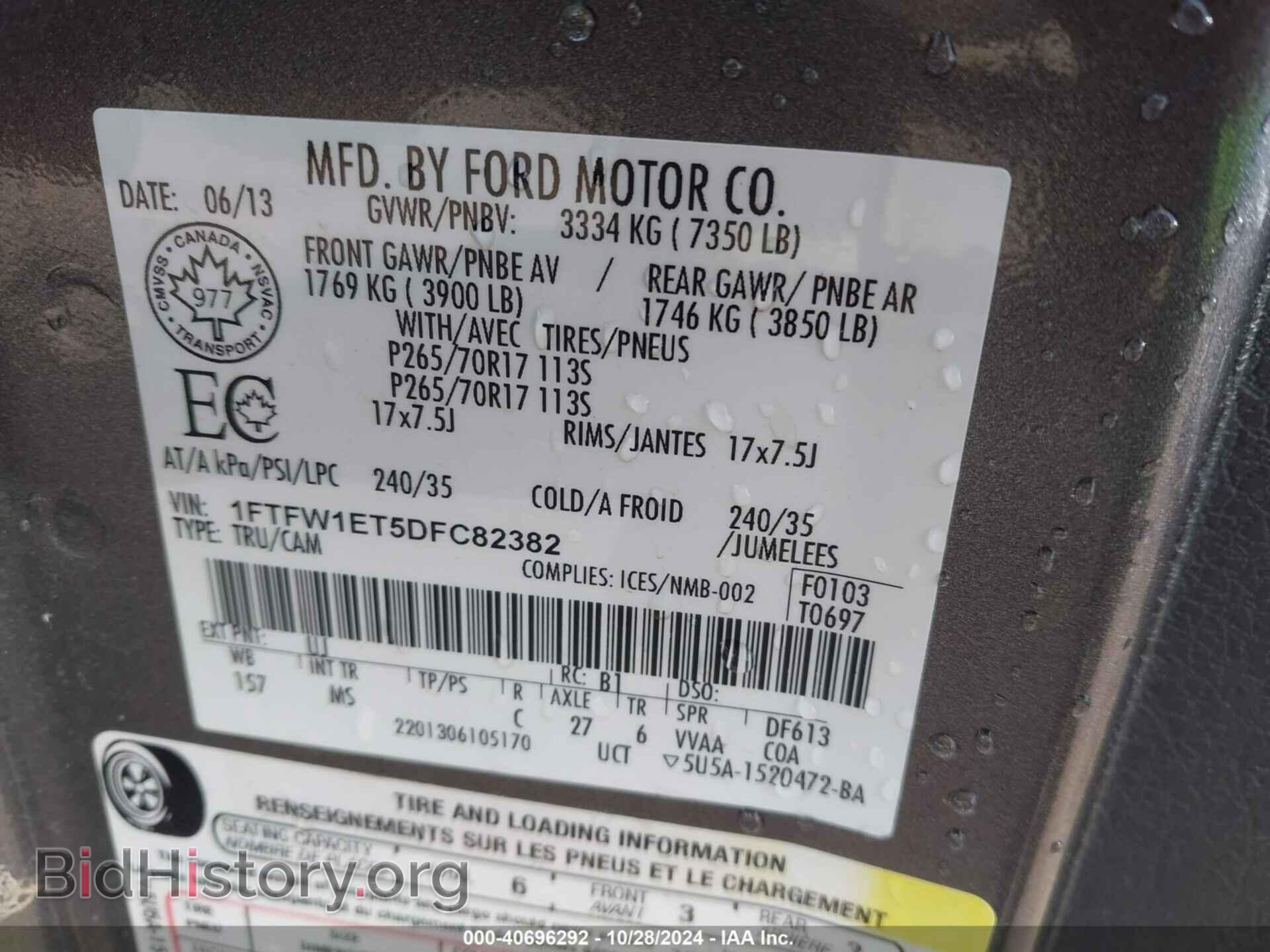 2013 FORD F-150 - VIN: 1FTFW1ET5DFC82382 - Фото 9