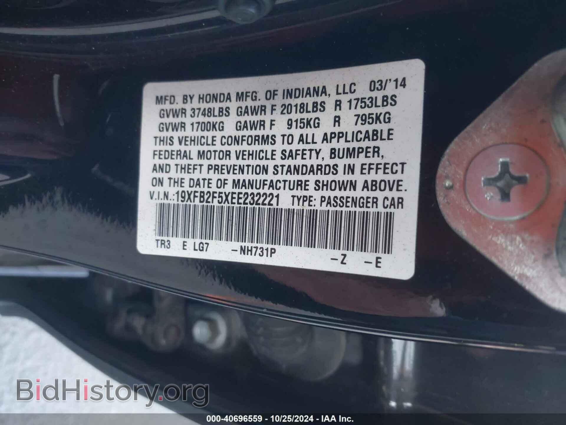 2014 HONDA CIVIC - VIN: 19XFB2F5XEE232221 - Фото 9