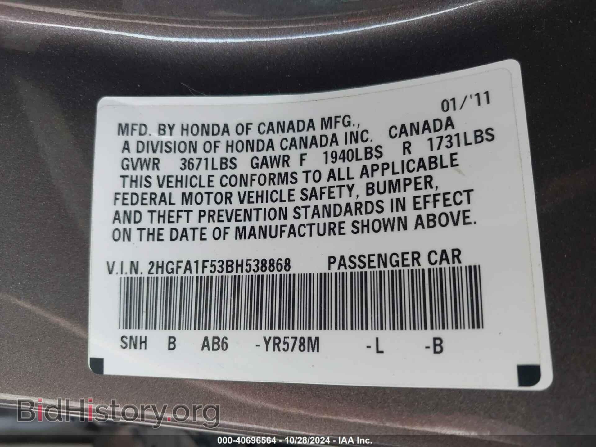 2011 HONDA CIVIC - VIN: 2HGFA1F53BH538868 - Фото 9