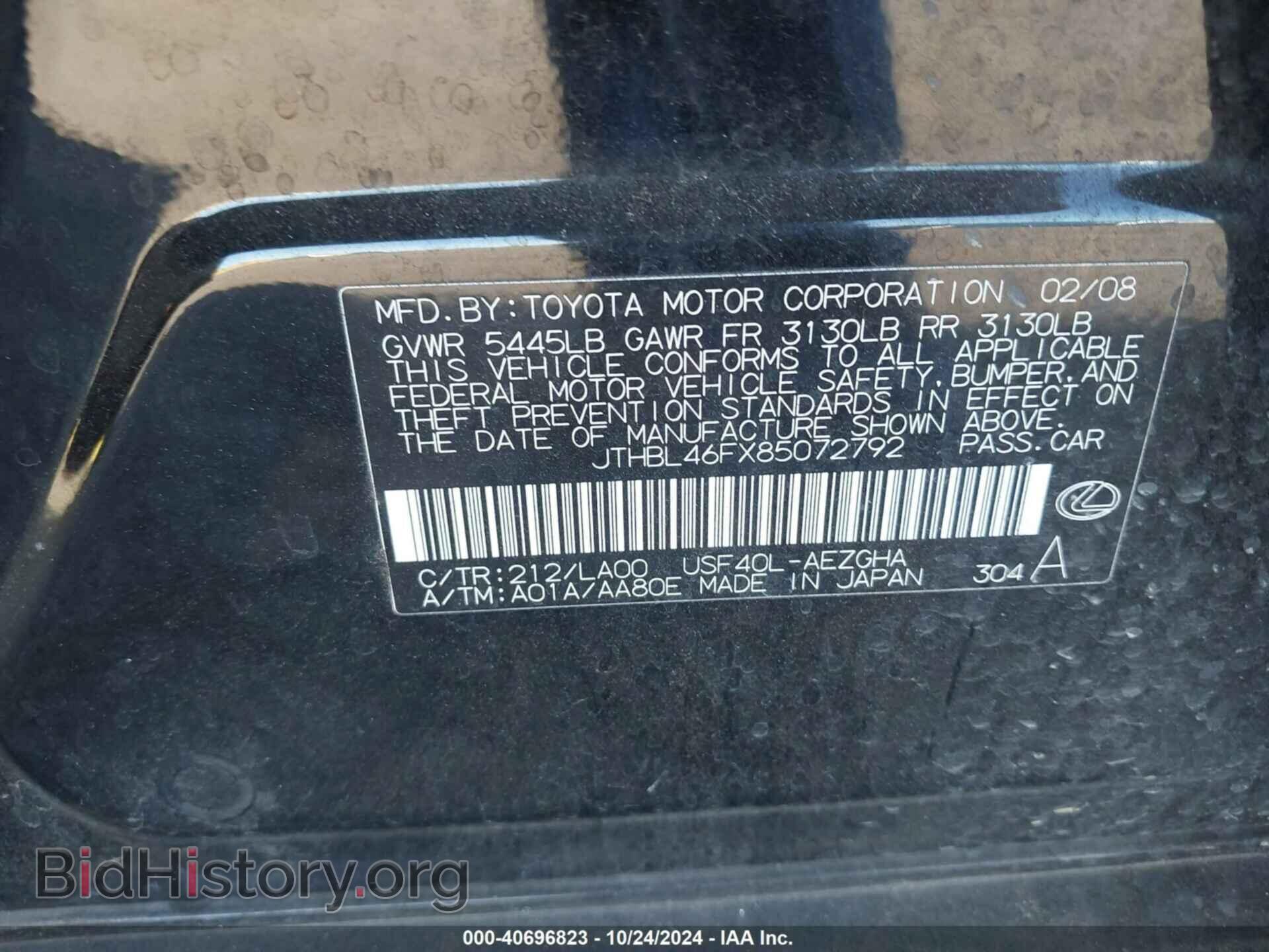 2008 LEXUS LS 460 - VIN: JTHBL46FX85072792 - Фото 9