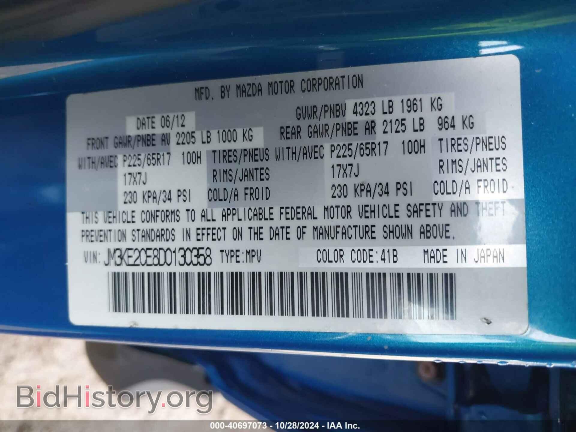 2013 MAZDA CX-5 - VIN: JM3KE2CE8D0130358 - Фото 9