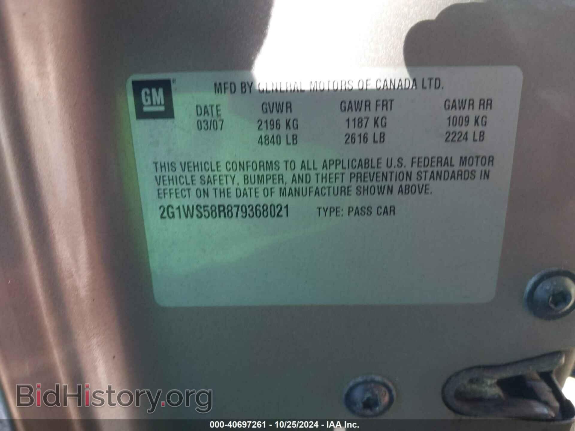 2007 CHEVROLET IMPALA - VIN: 2G1WS58R879368021 - Фото 9