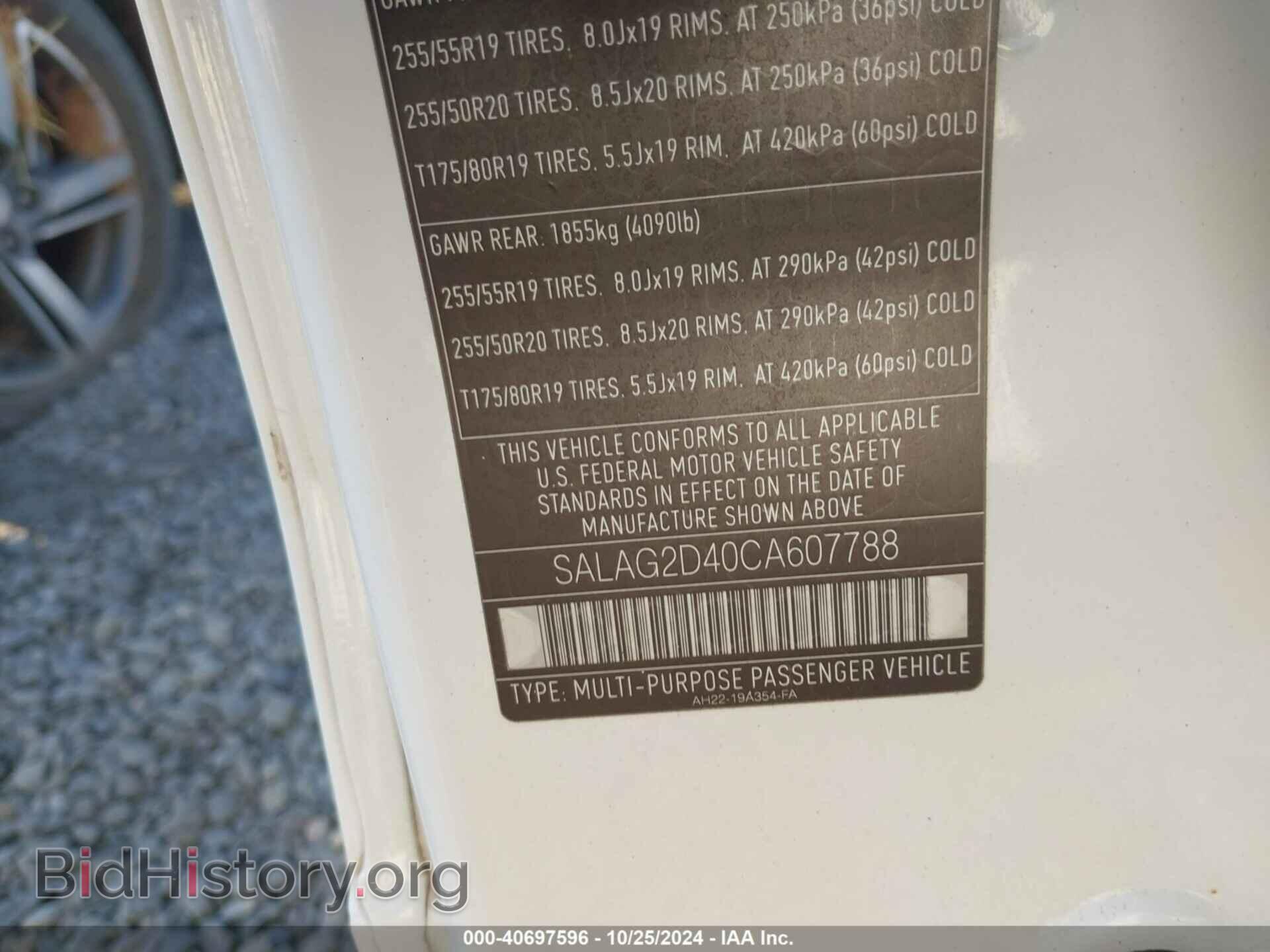 2012 LAND ROVER LR4 - VIN: SALAG2D40CA607788 - Фото 9