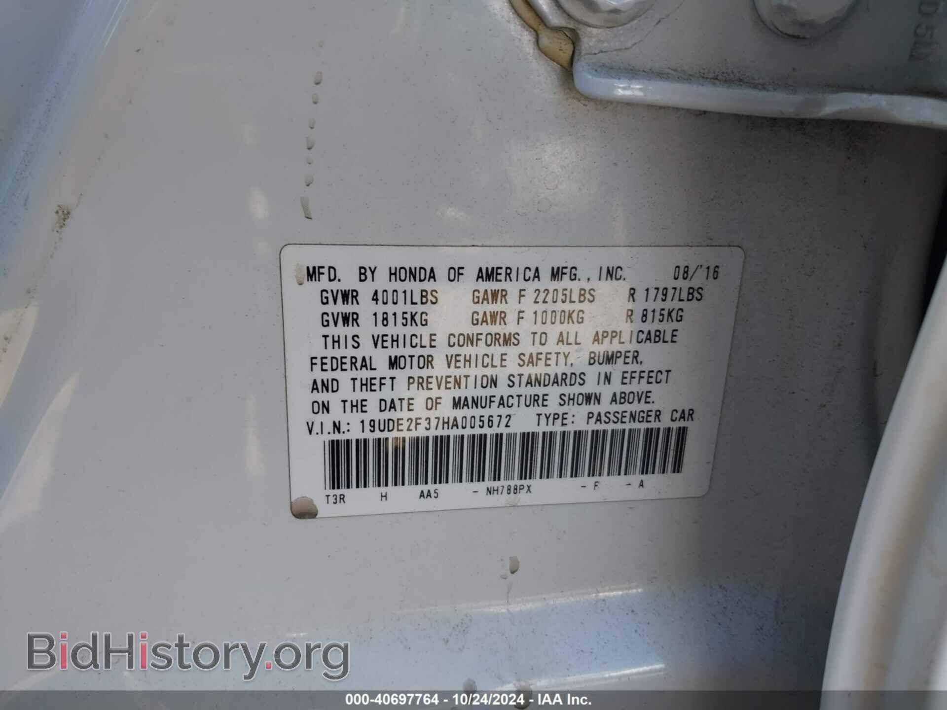 2017 ACURA ILX - VIN: 19UDE2F37HA005672 - Фото 9