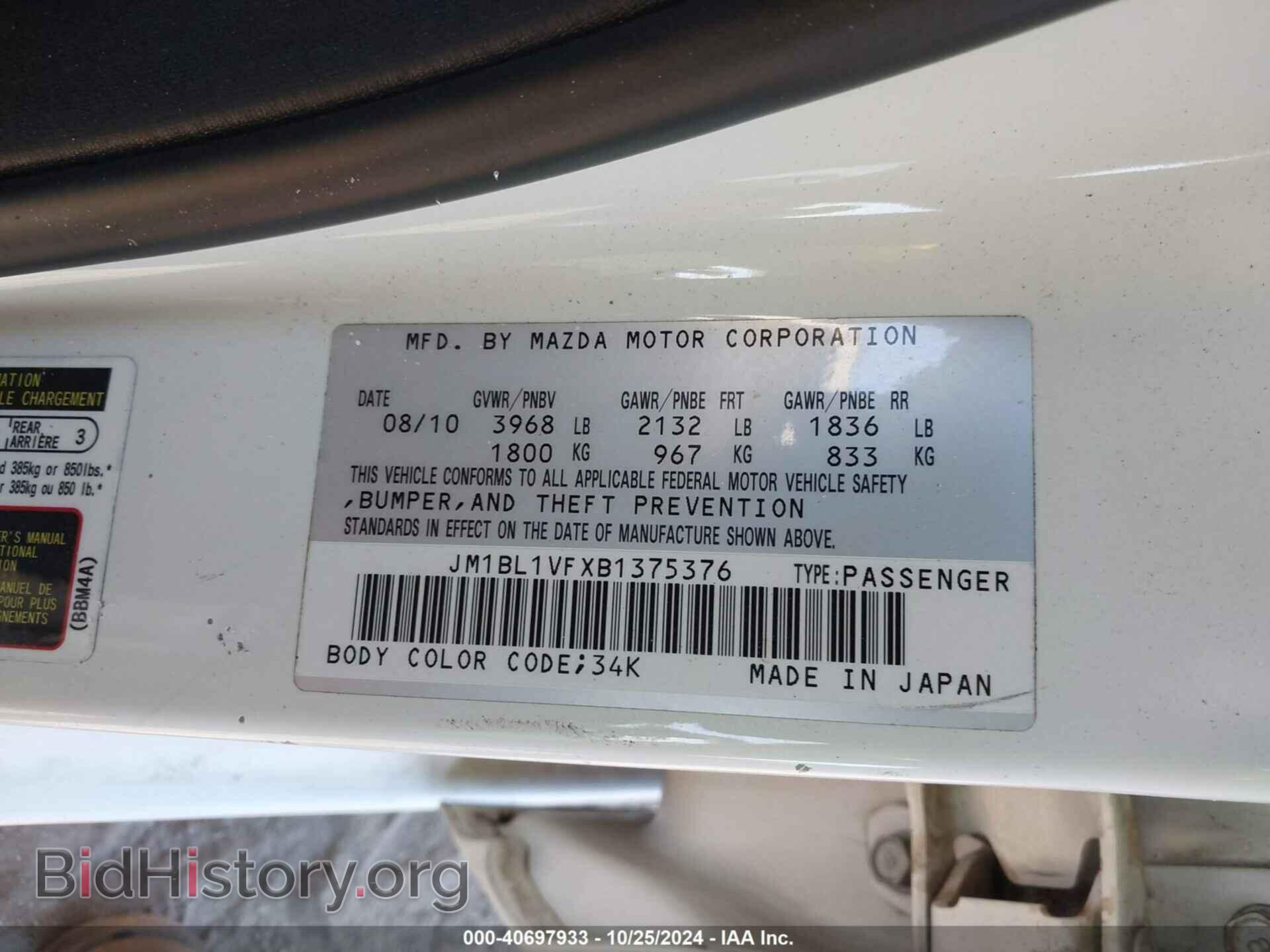 2011 MAZDA MAZDA3 - VIN: JM1BL1VFXB1375376 - Фото 9