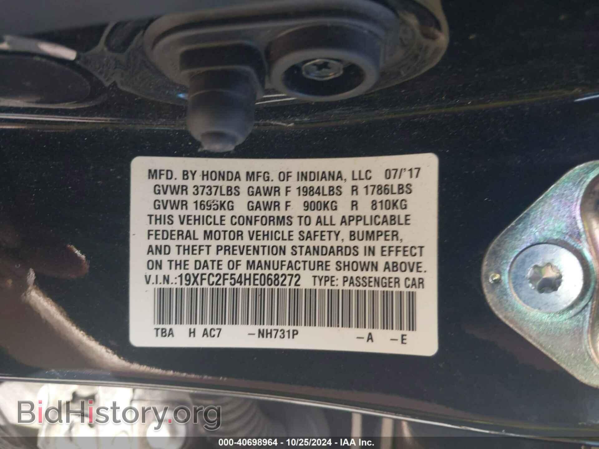 2017 HONDA CIVIC - VIN: 19XFC2F54HE068272 - Фото 9