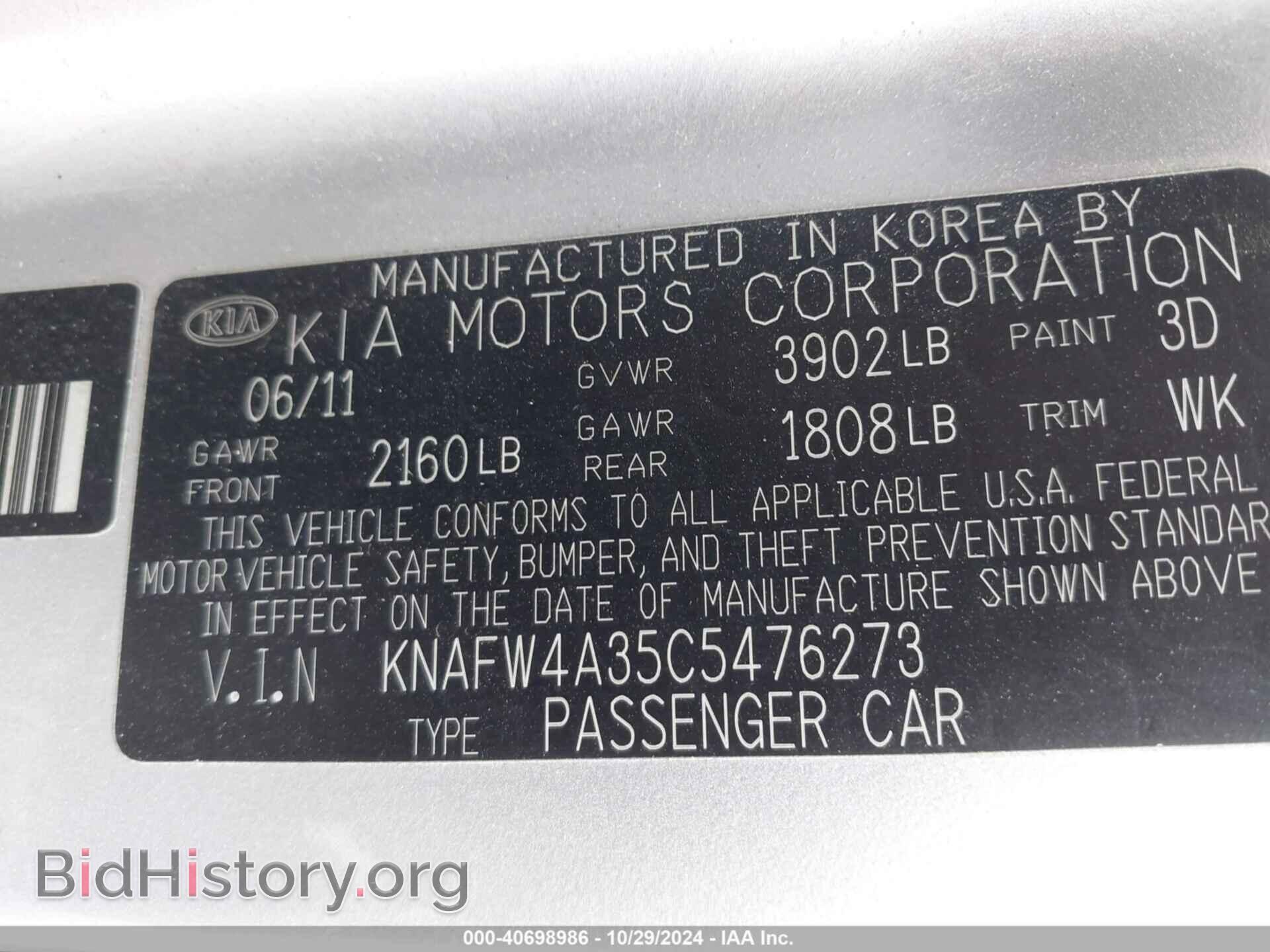 2012 KIA FORTE - VIN: KNAFW4A35C5476273 - Фото 9