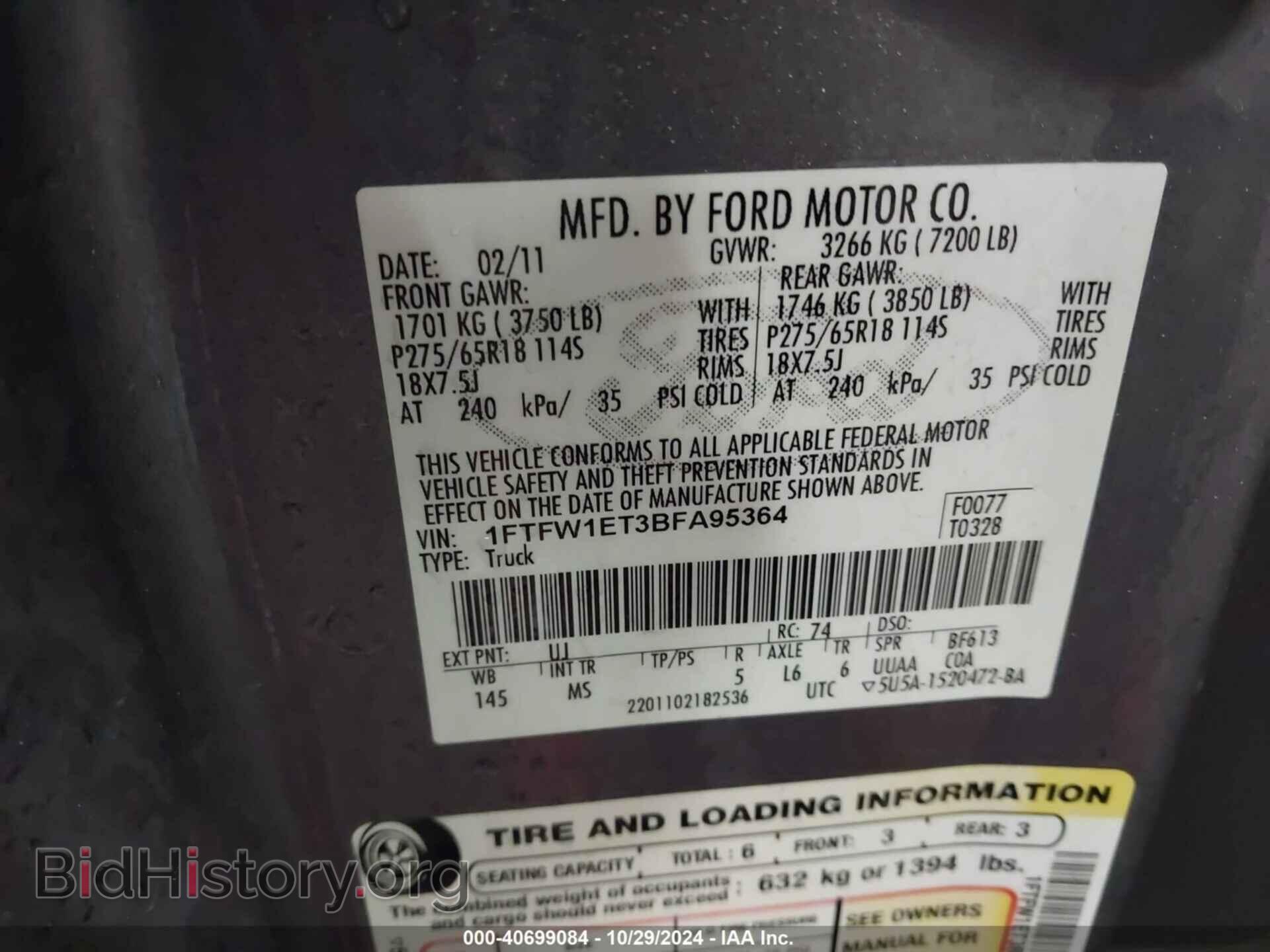 2011 FORD F-150 - VIN: 1FTFW1ET3BFA95364 - Фото 9
