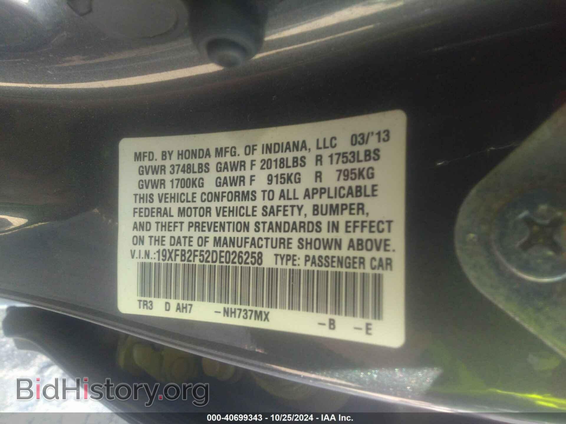 2013 HONDA CIVIC - VIN: 19XFB2F52DE026258 - Фото 9
