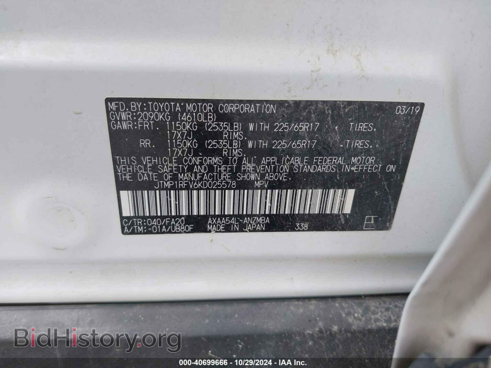 2019 TOYOTA RAV4 - VIN: JTMP1RFV6KD025578 - Фото 9