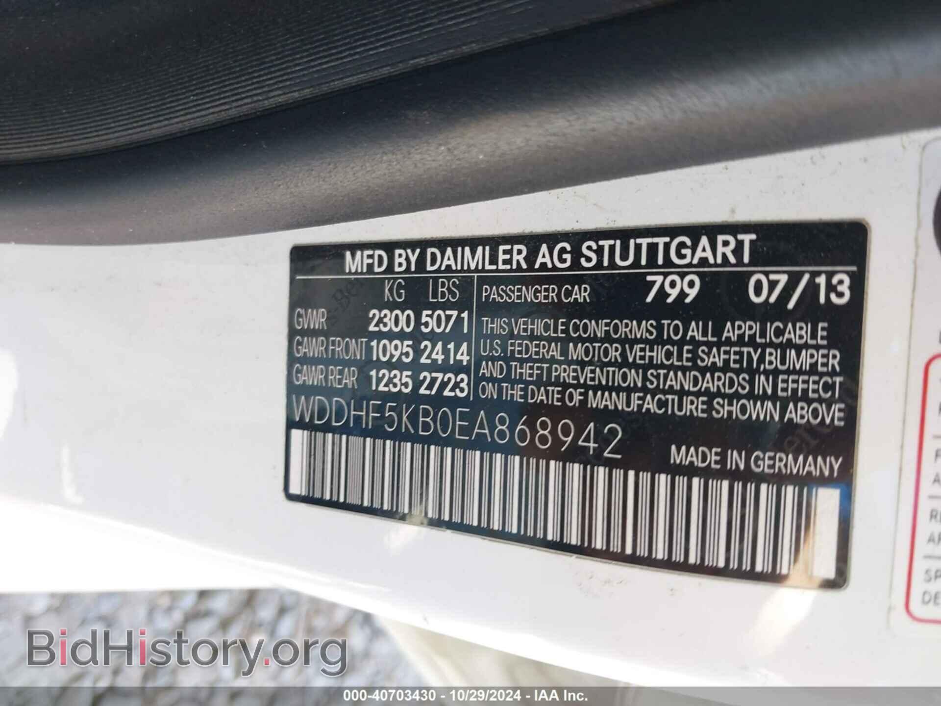 2014 MERCEDES-BENZ E 350 - VIN: WDDHF5KB0EA868942 - Фото 9