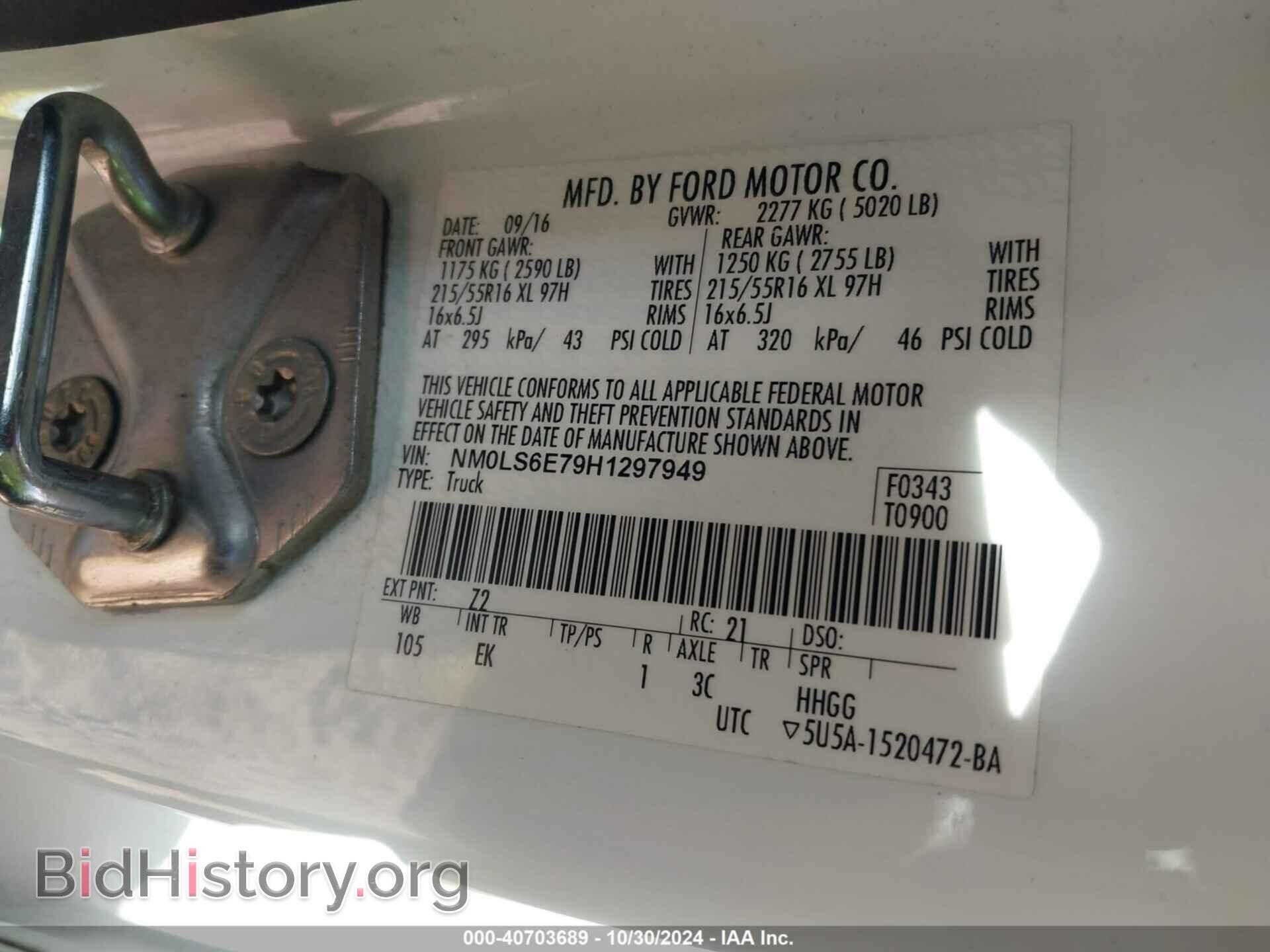 2017 FORD TRANSIT CONNECT - VIN: NM0LS6E79H1297949 - Фото 9