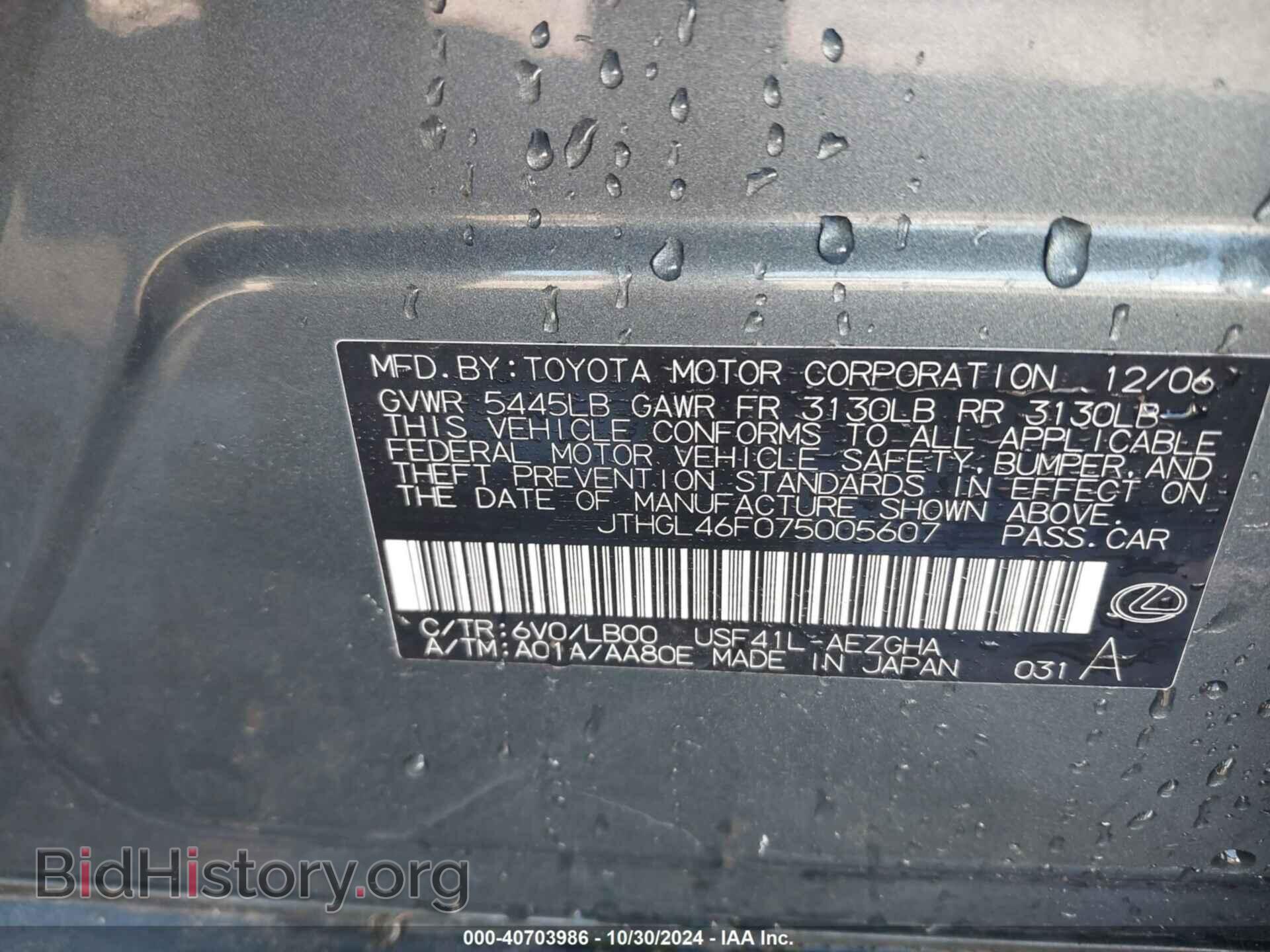 2007 LEXUS LS 460 - VIN: JTHGL46F075005607 - Фото 9