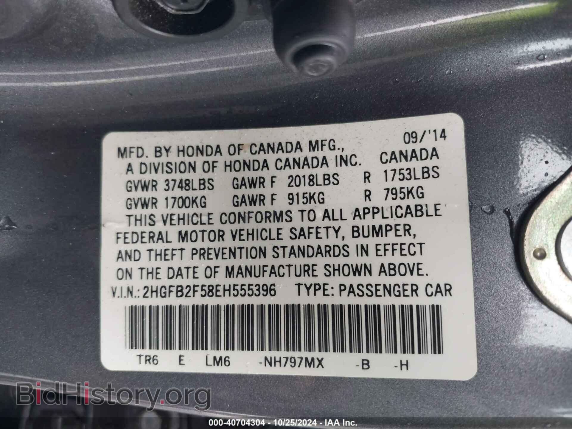 2014 HONDA CIVIC - VIN: 2HGFB2F58EH555396 - Фото 9