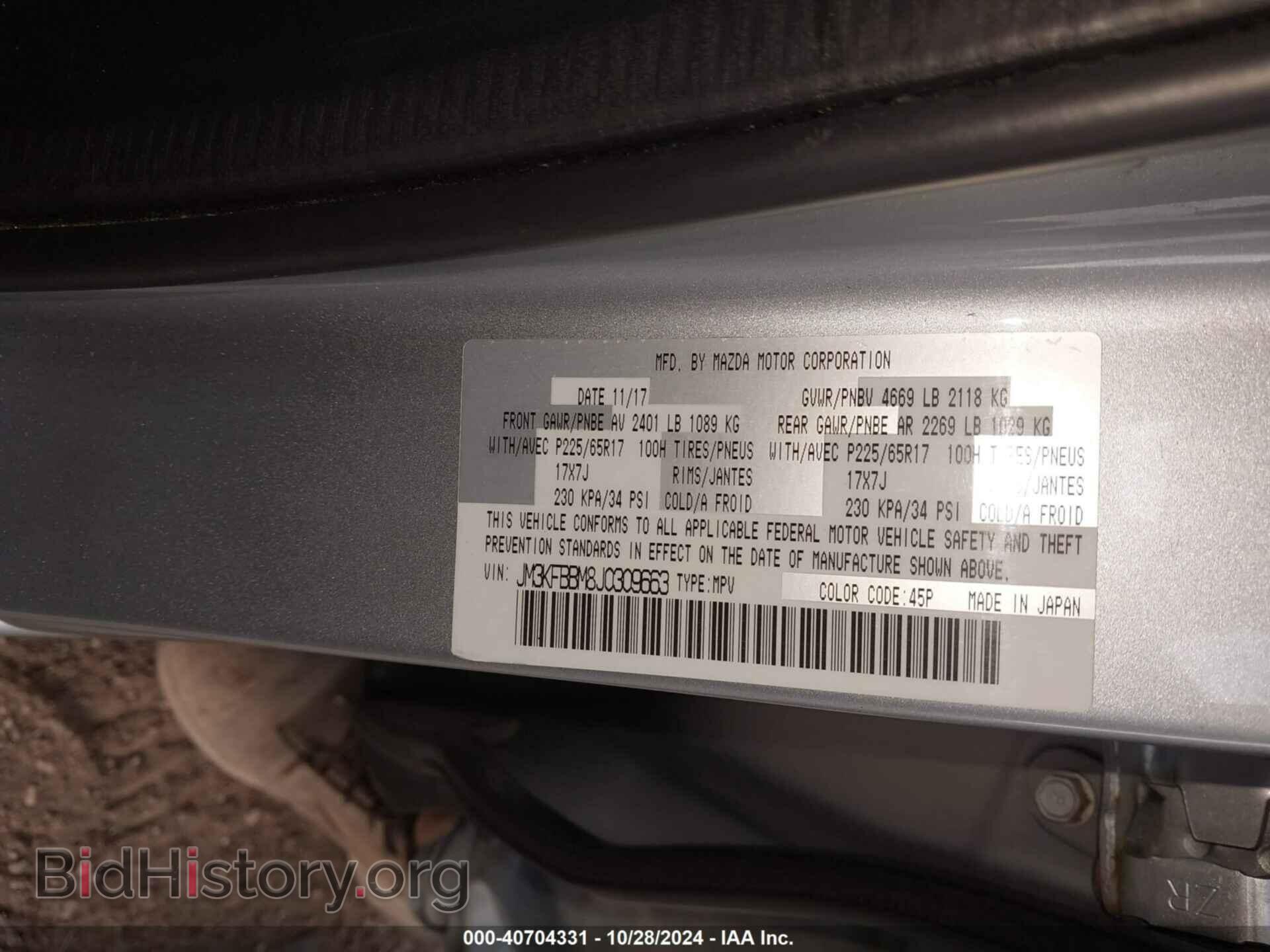 2018 MAZDA CX-5 - VIN: JM3KFBBM8J0309663 - Фото 9