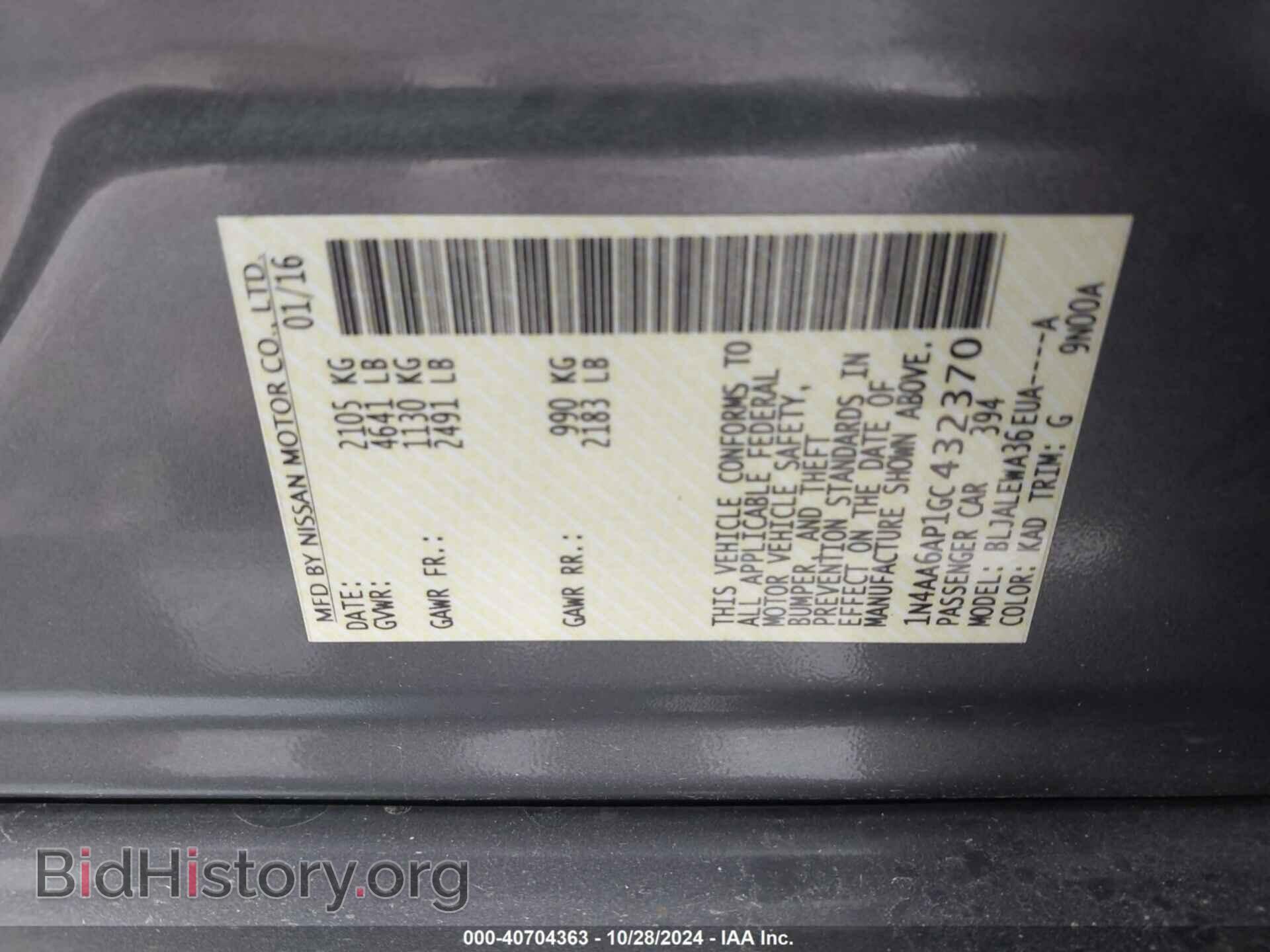 2016 NISSAN MAXIMA - VIN: 1N4AA6AP1GC432370 - Фото 9