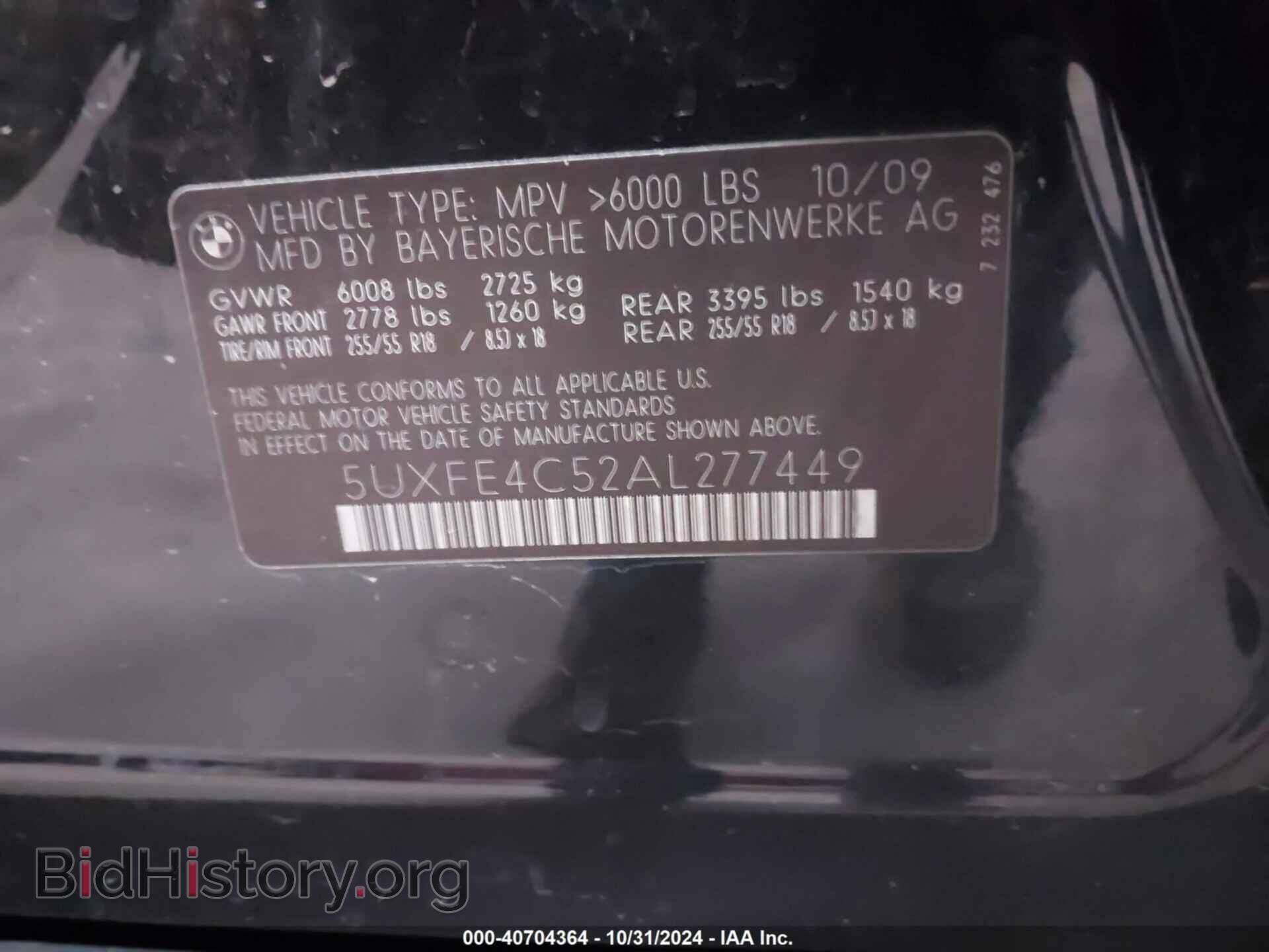 2010 BMW X5 - VIN: 5UXFE4C52AL277449 - Фото 9