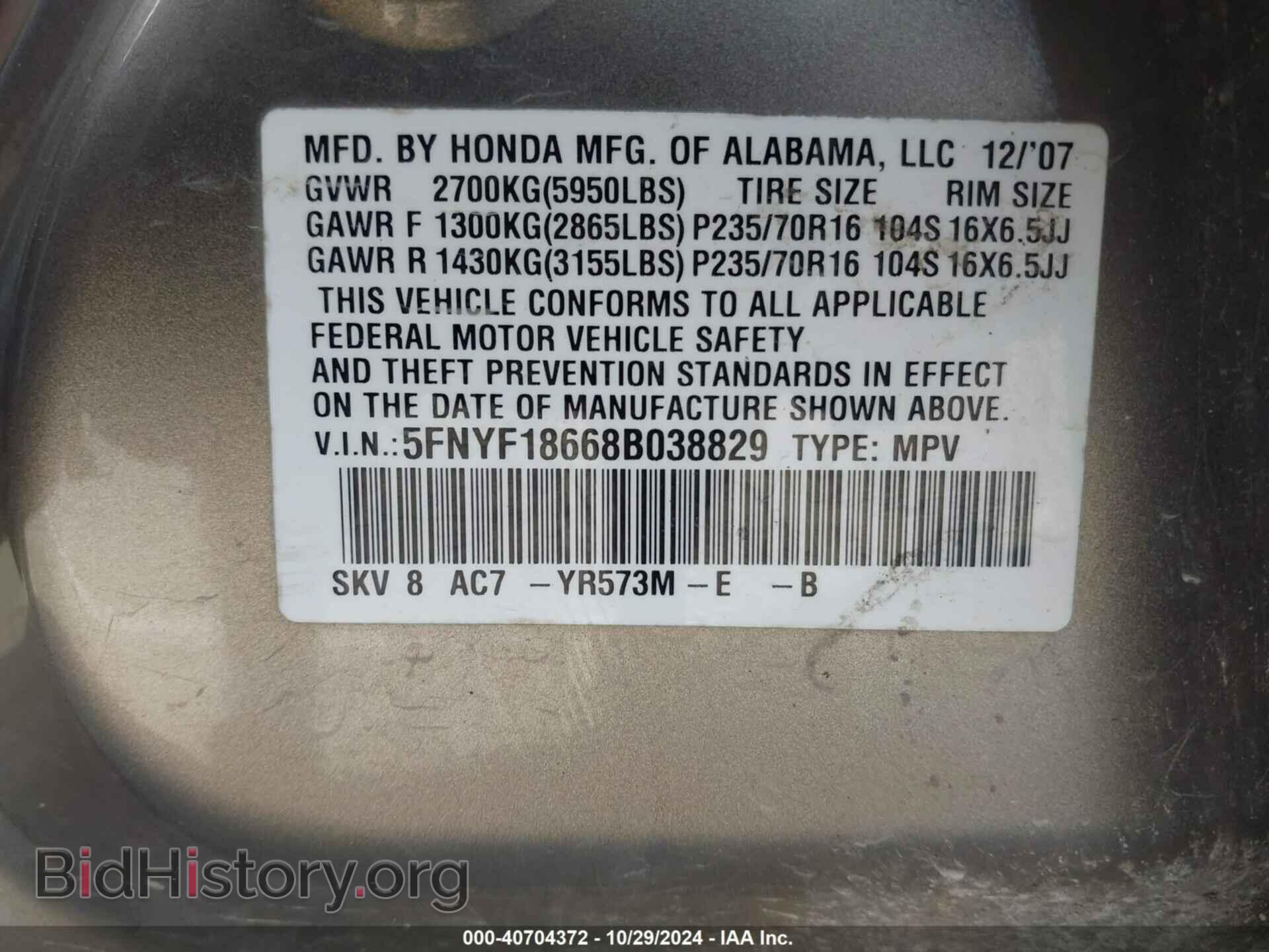 2008 HONDA PILOT - VIN: 5FNYF18668B038829 - Фото 9