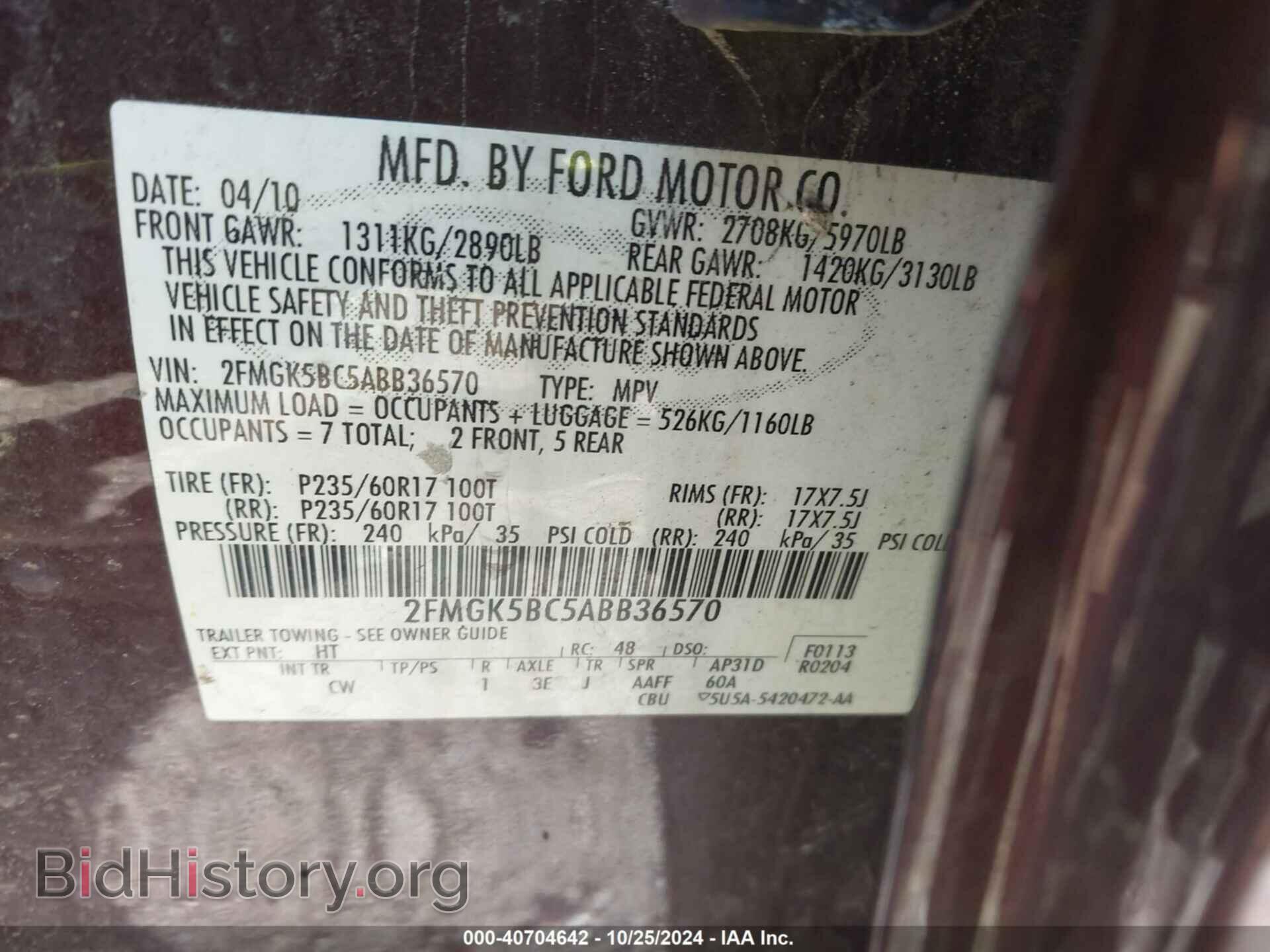 2010 FORD FLEX - VIN: 2FMGK5BC5ABB36570 - Фото 9