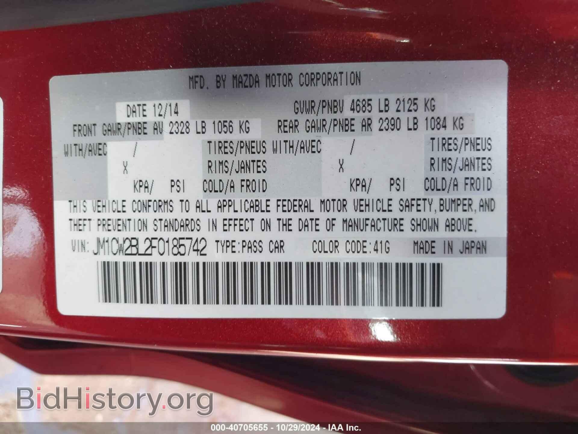 2015 MAZDA MAZDA5 - VIN: JM1CW2BL2F0185742 - Фото 9