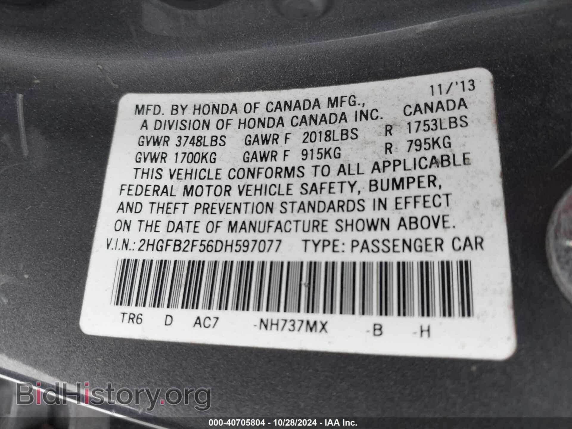 2013 HONDA CIVIC - VIN: 2HGFB2F56DH597077 - Фото 9