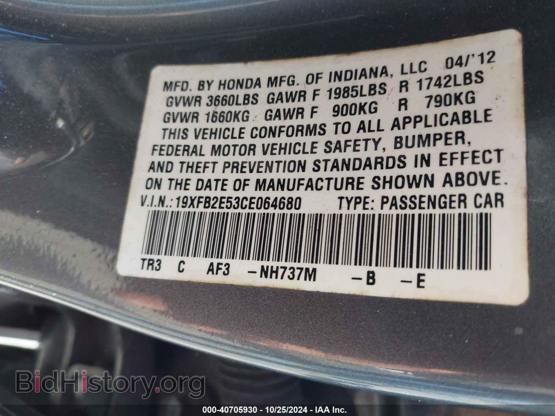 2012 HONDA CIVIC - VIN: 19XFB2E53CE064680 - Фото 9