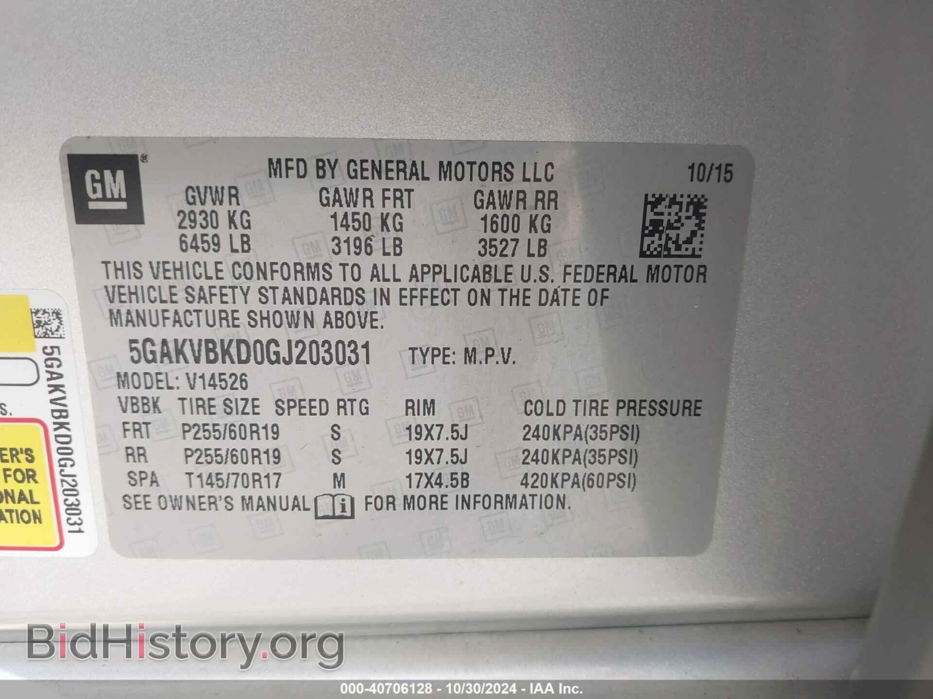 2016 BUICK ENCLAVE - VIN: 5GAKVBKD0GJ203031 - Фото 9
