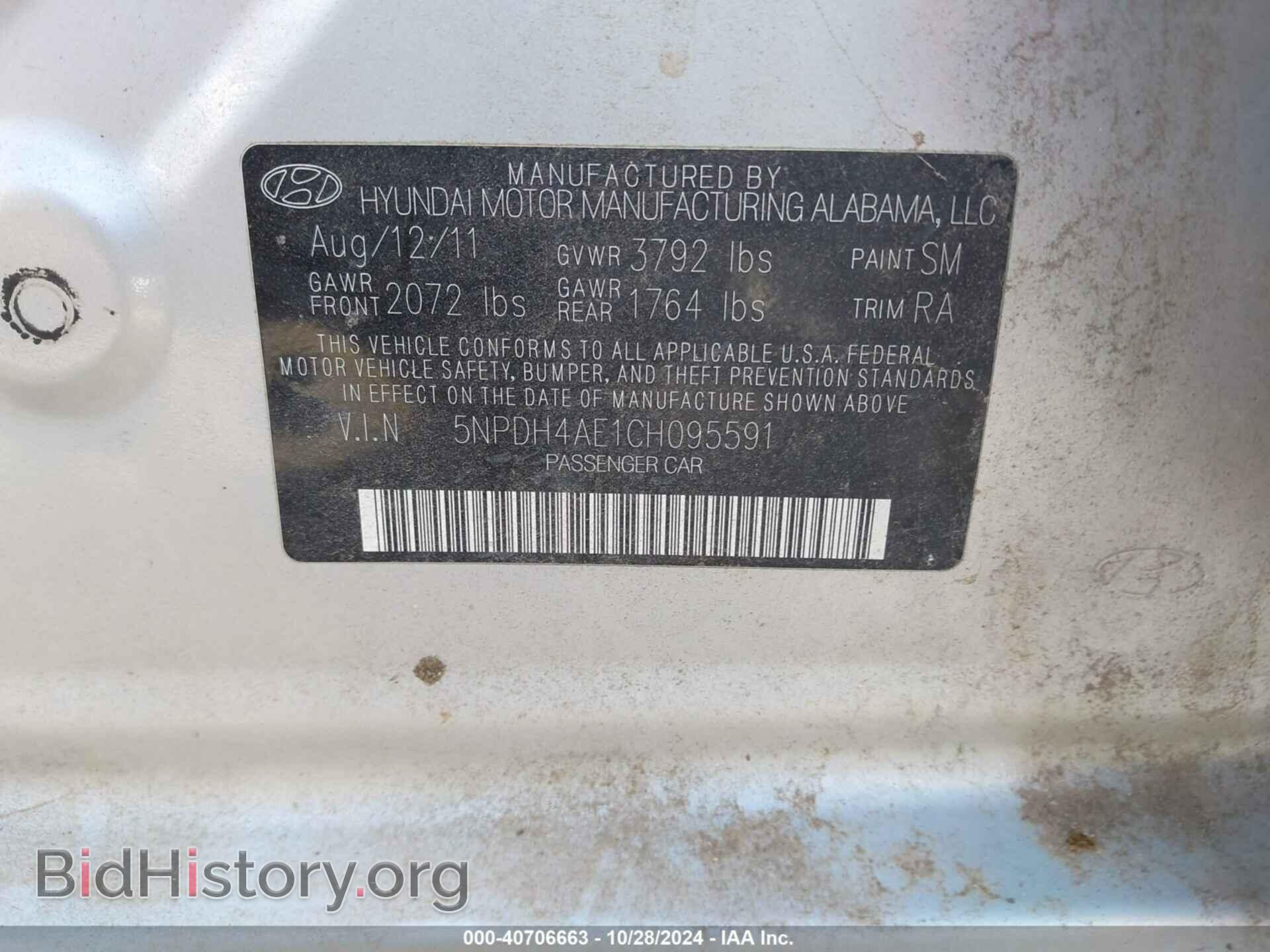 2012 HYUNDAI ELANTRA - VIN: 5NPDH4AE1CH095591 - Фото 9