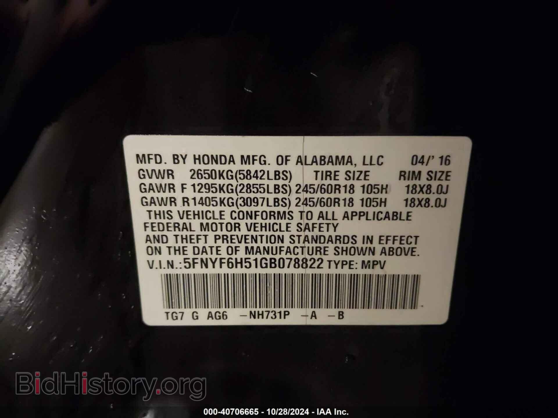 2016 HONDA PILOT - VIN: 5FNYF6H51GB078822 - Фото 9